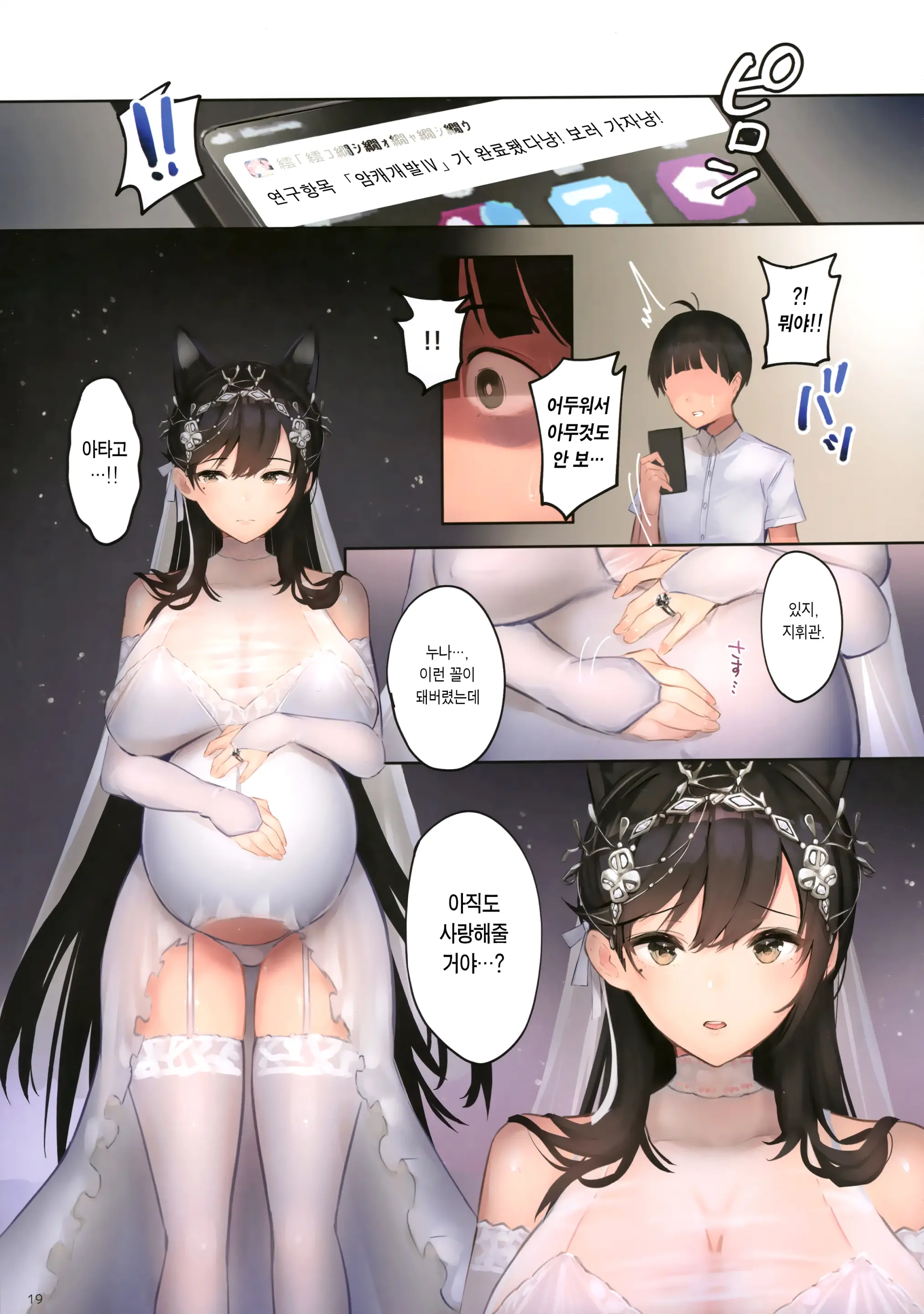 Junai NTR ~Login Sabottara Yome Ga Mesuinu Kaihatsu Sareteta~
