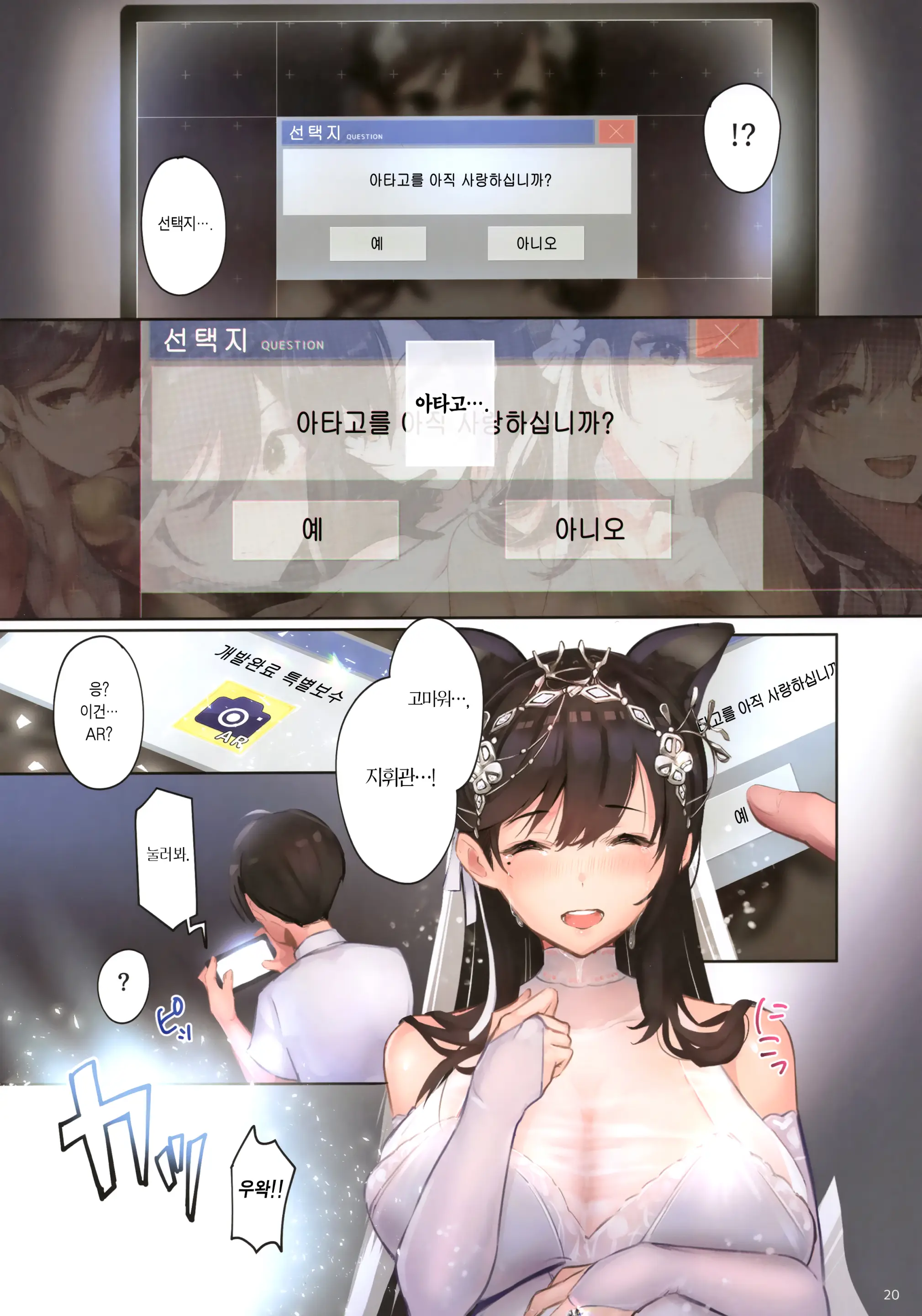 Junai NTR ~Login Sabottara Yome Ga Mesuinu Kaihatsu Sareteta~