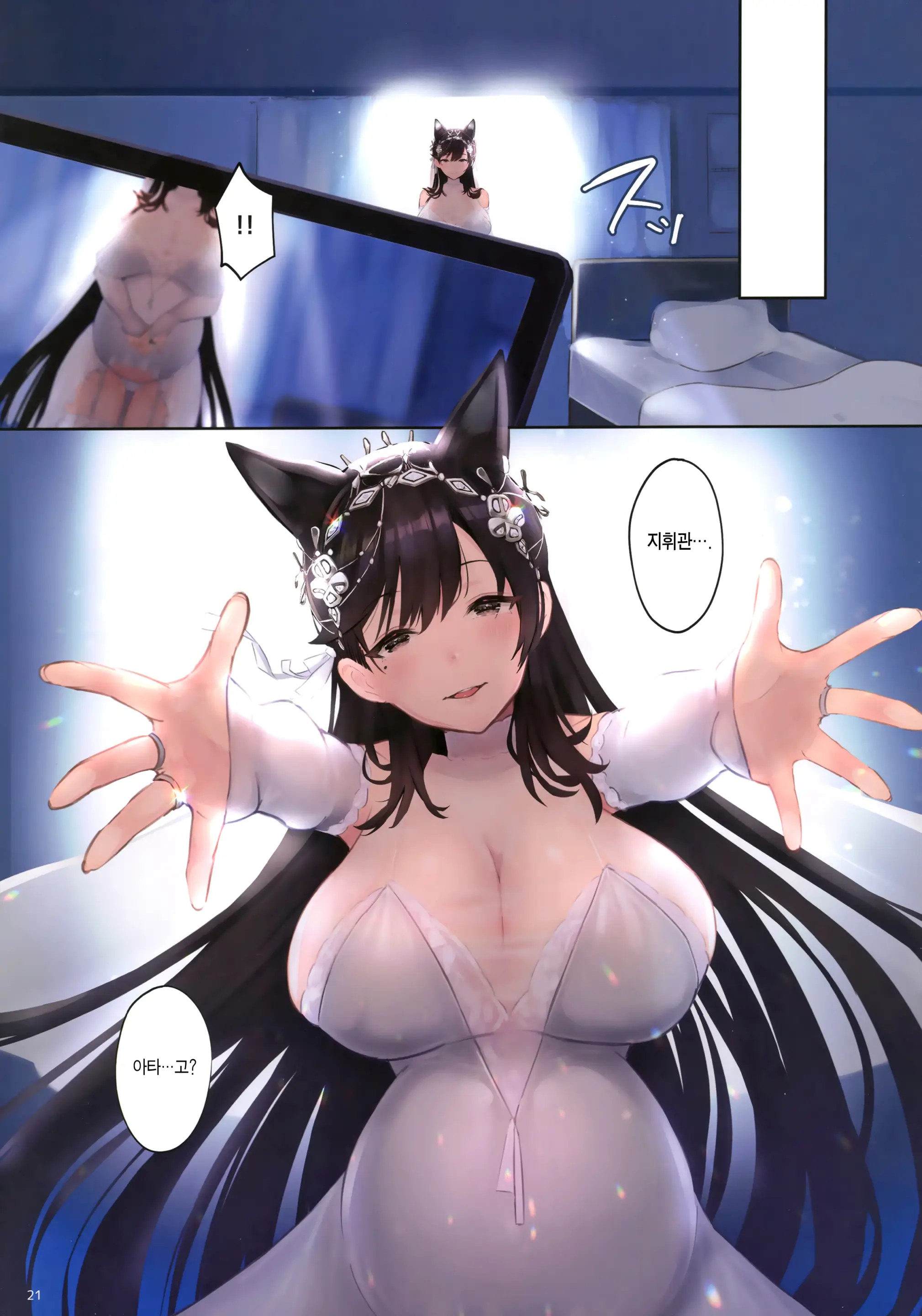 Junai NTR ~Login Sabottara Yome Ga Mesuinu Kaihatsu Sareteta~