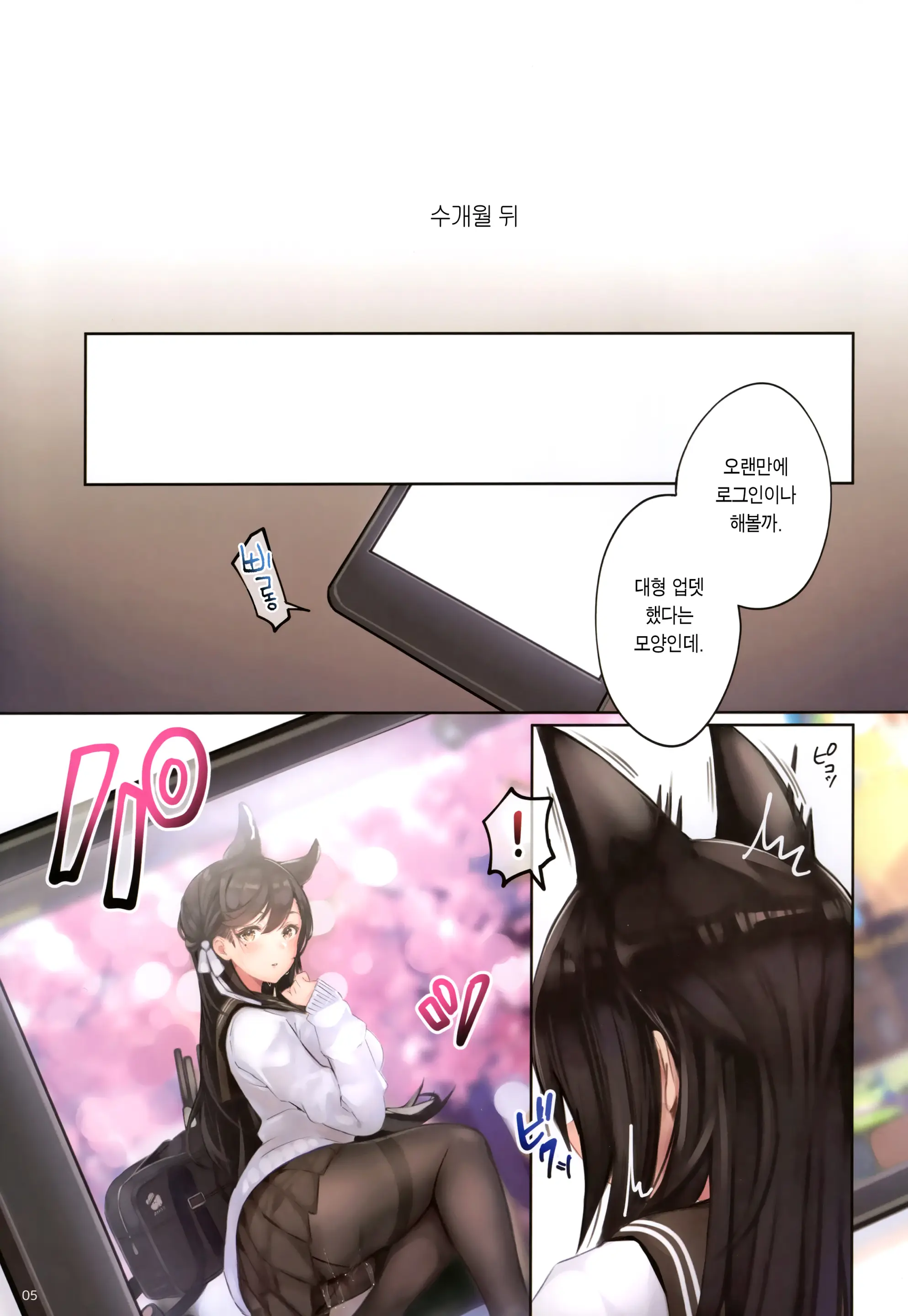 Junai NTR ~Login Sabottara Yome Ga Mesuinu Kaihatsu Sareteta~