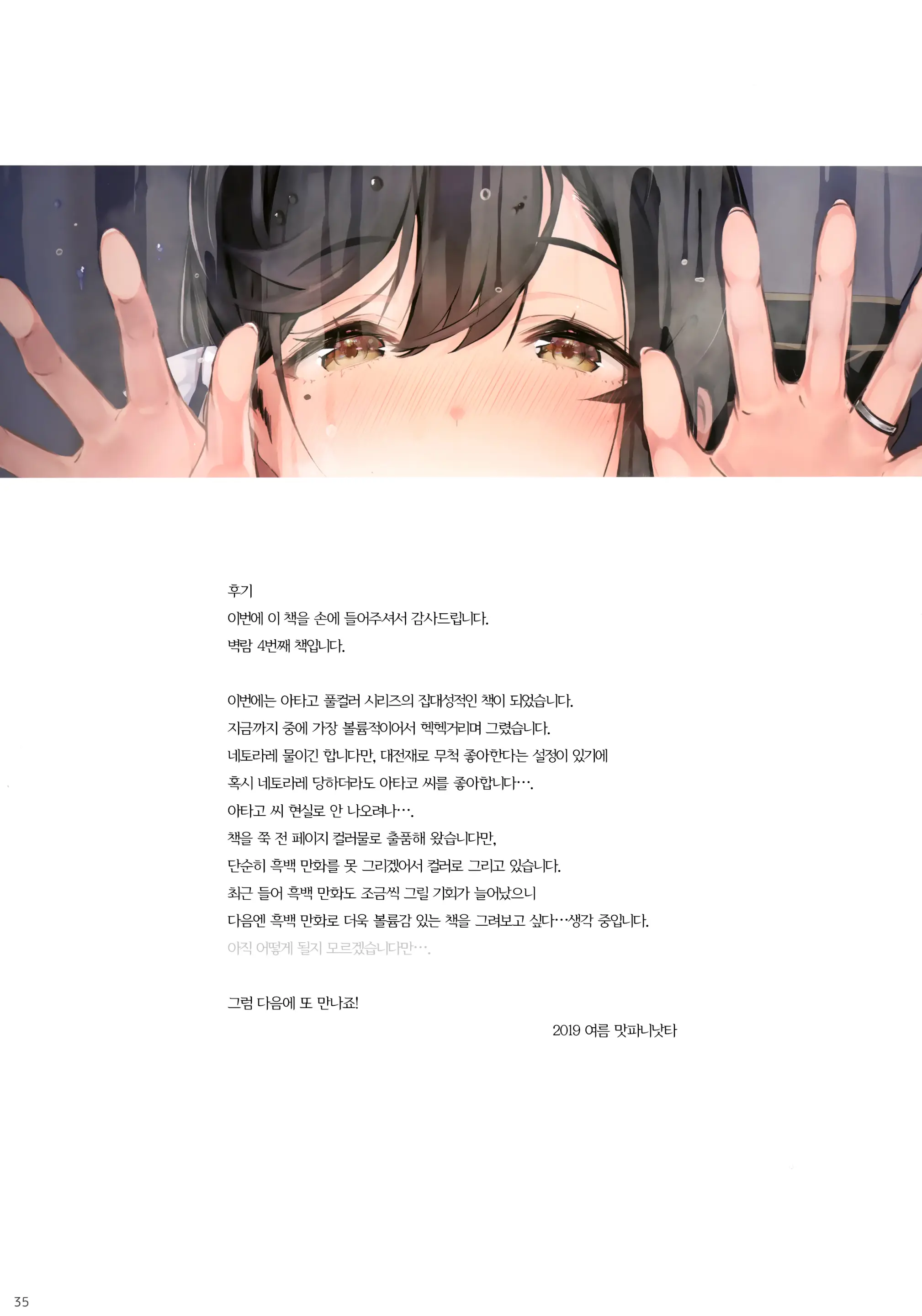 Junai NTR ~Login Sabottara Yome Ga Mesuinu Kaihatsu Sareteta~