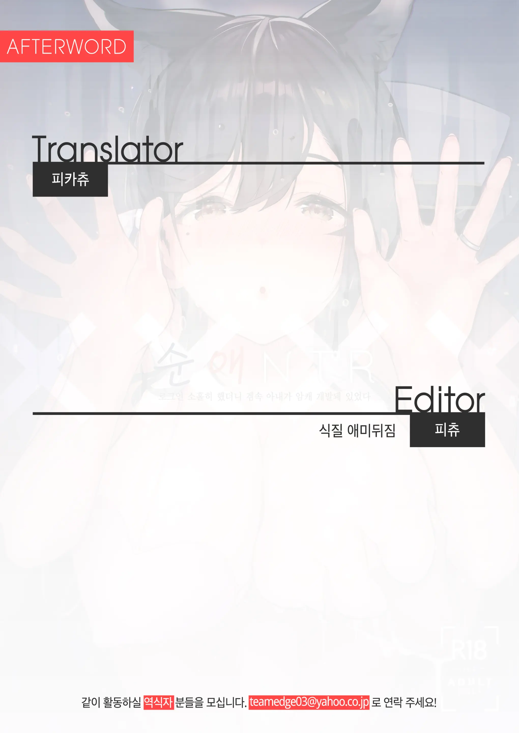 Junai NTR ~Login Sabottara Yome Ga Mesuinu Kaihatsu Sareteta~
