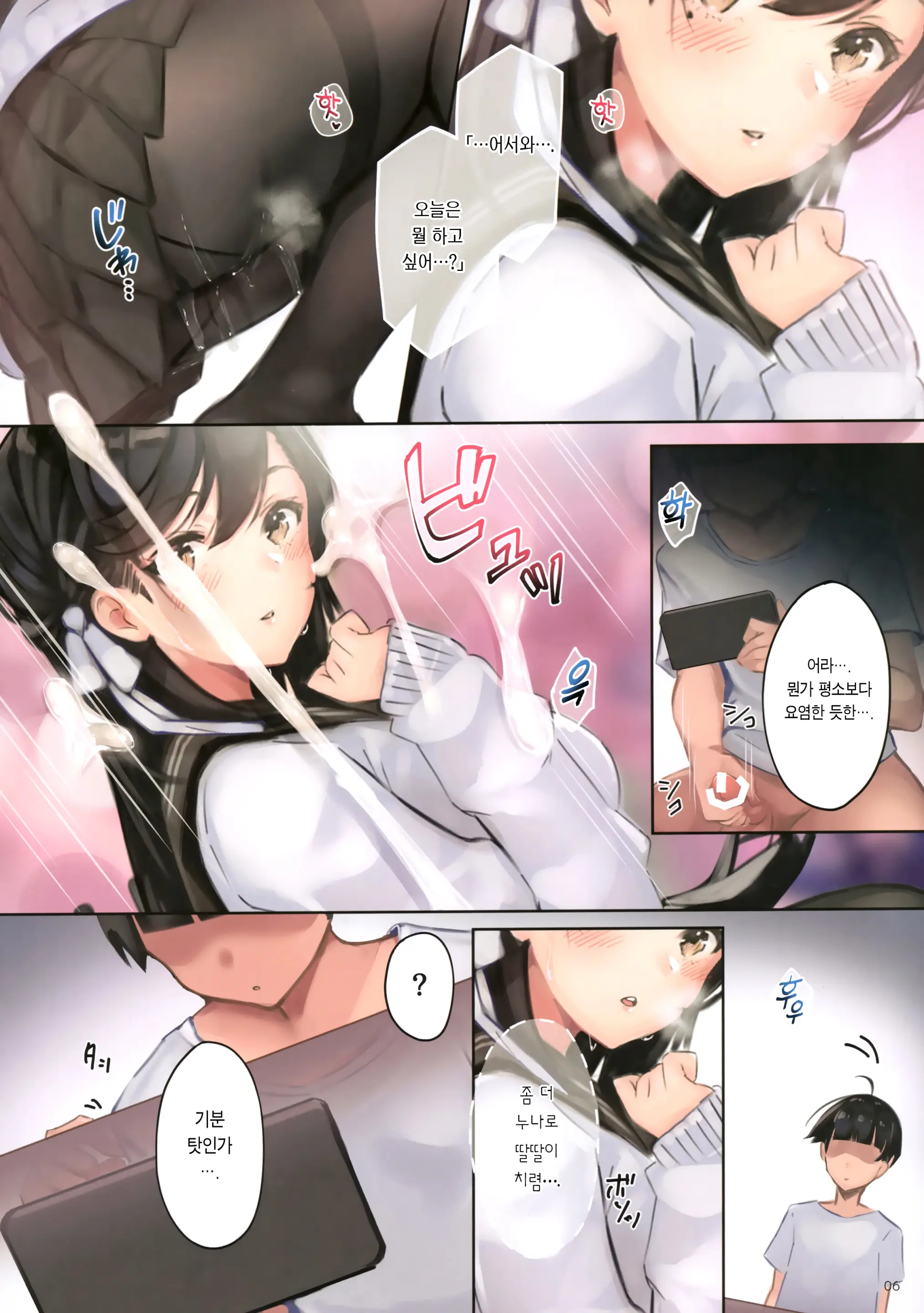 Junai NTR ~Login Sabottara Yome Ga Mesuinu Kaihatsu Sareteta~