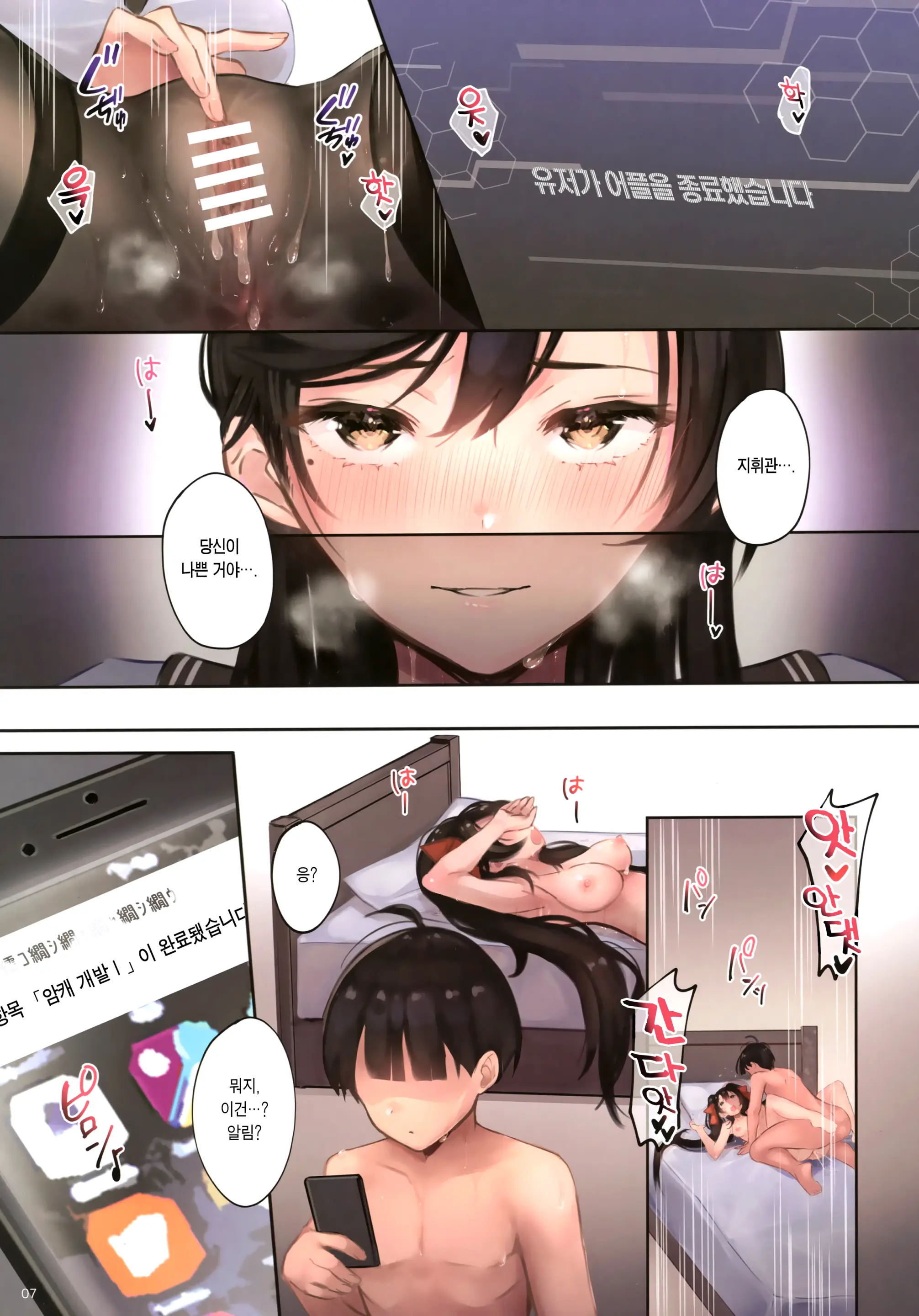 Junai NTR ~Login Sabottara Yome Ga Mesuinu Kaihatsu Sareteta~