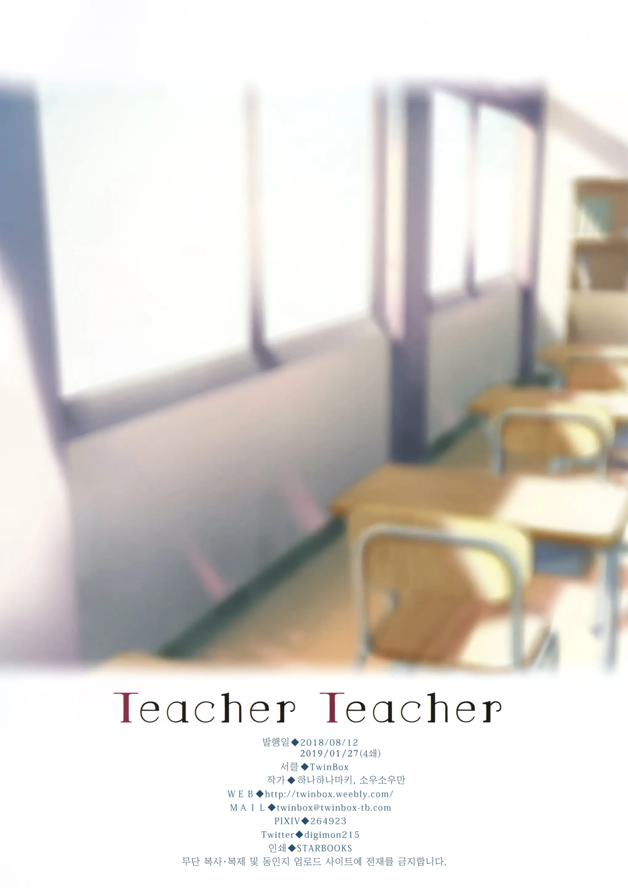 Teacher Teacher