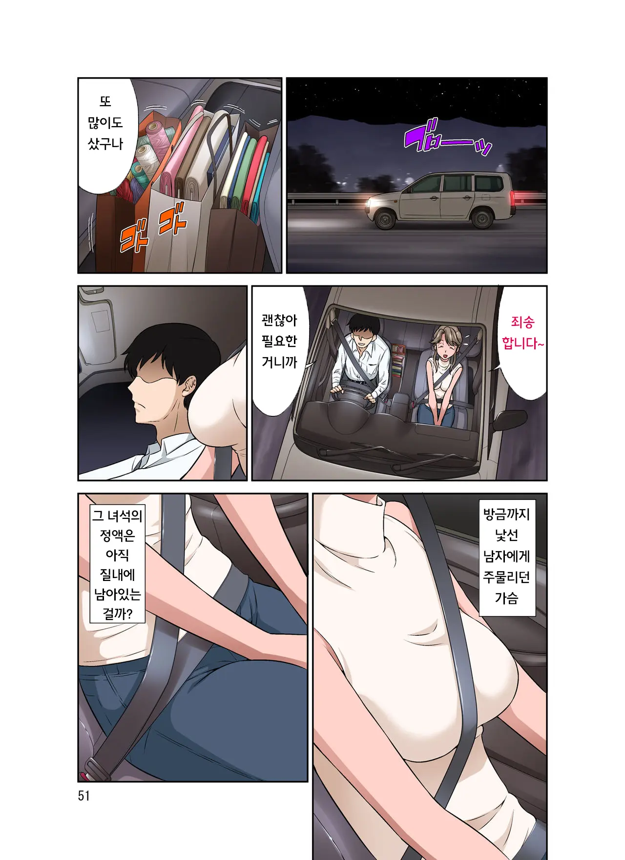 Ore Shucchouchuu, Tsuma Netorarechuu. | 나는 출장중 아내는 네토라레중
