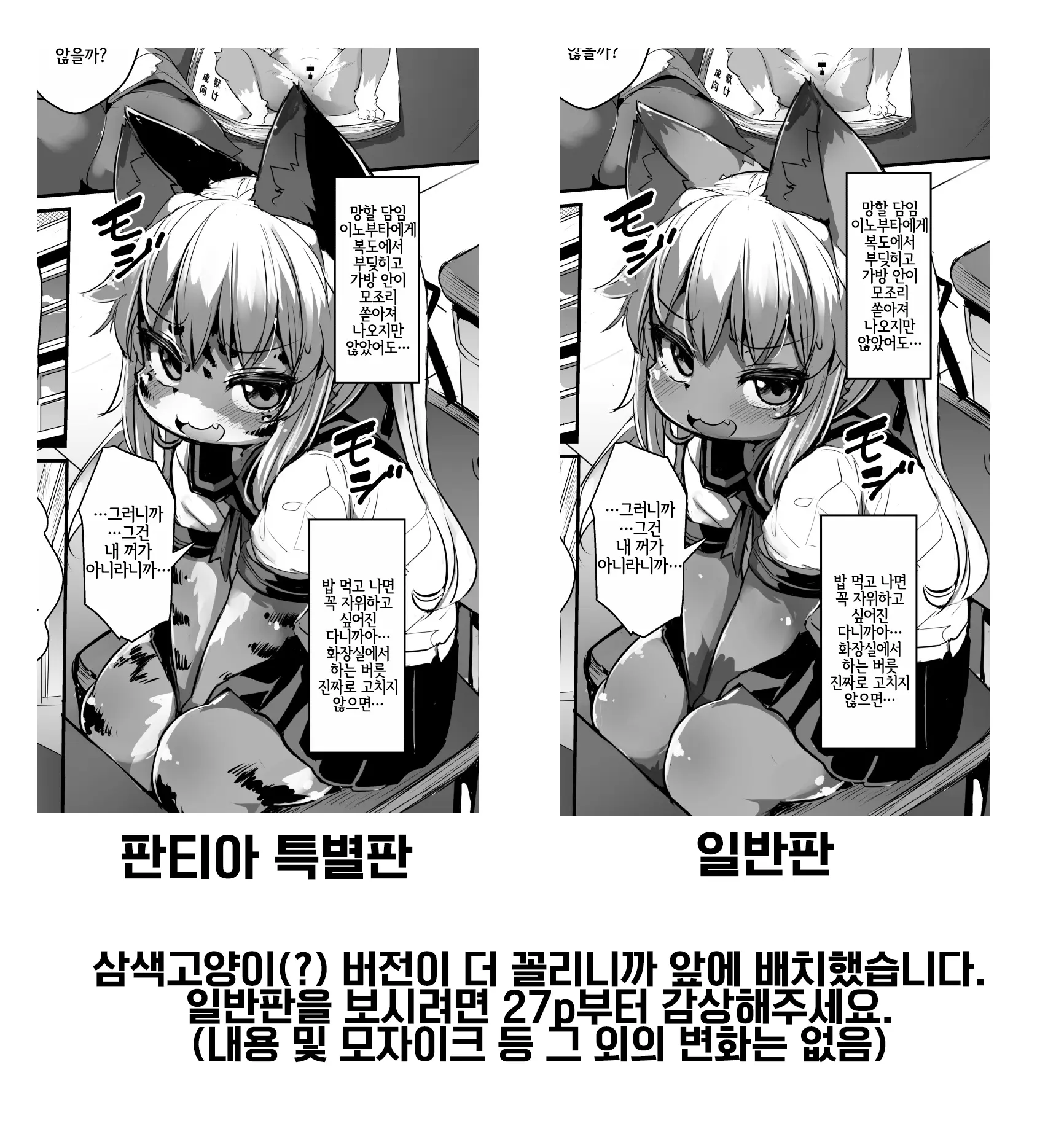 Kemo-Loli JC Ga Chinpo Nanka Ni Makeru Wake Ga Nai! | 케모로리 JC가 자지 따위에 질 리가 없어!