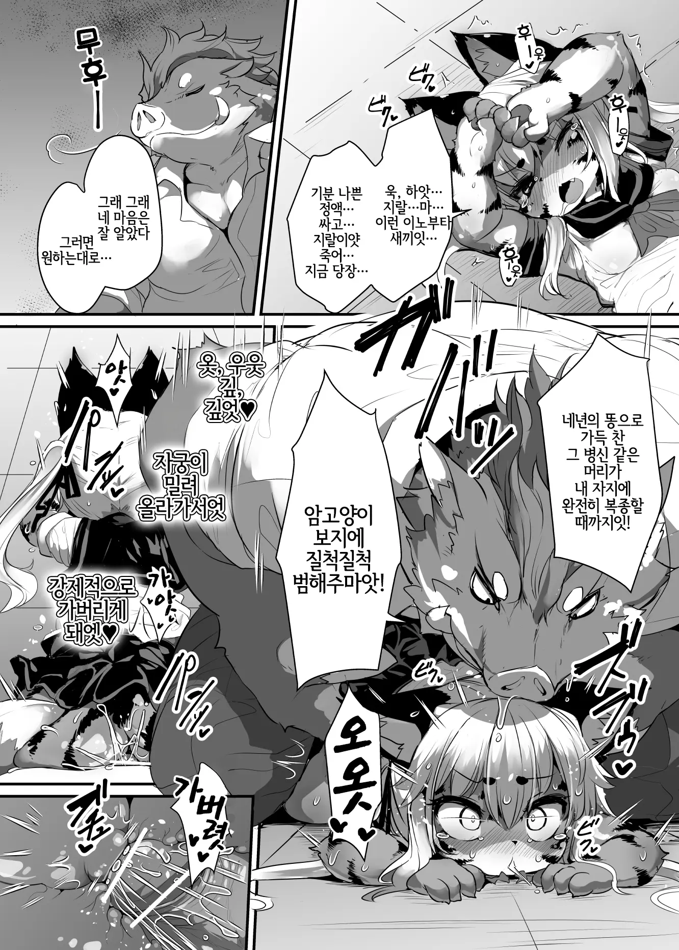 Kemo-Loli JC Ga Chinpo Nanka Ni Makeru Wake Ga Nai! | 케모로리 JC가 자지 따위에 질 리가 없어!