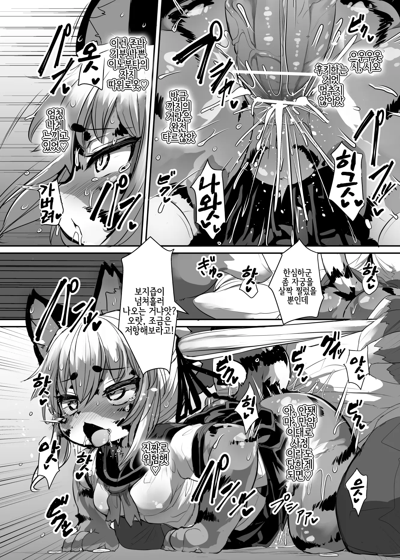Kemo-Loli JC Ga Chinpo Nanka Ni Makeru Wake Ga Nai! | 케모로리 JC가 자지 따위에 질 리가 없어!