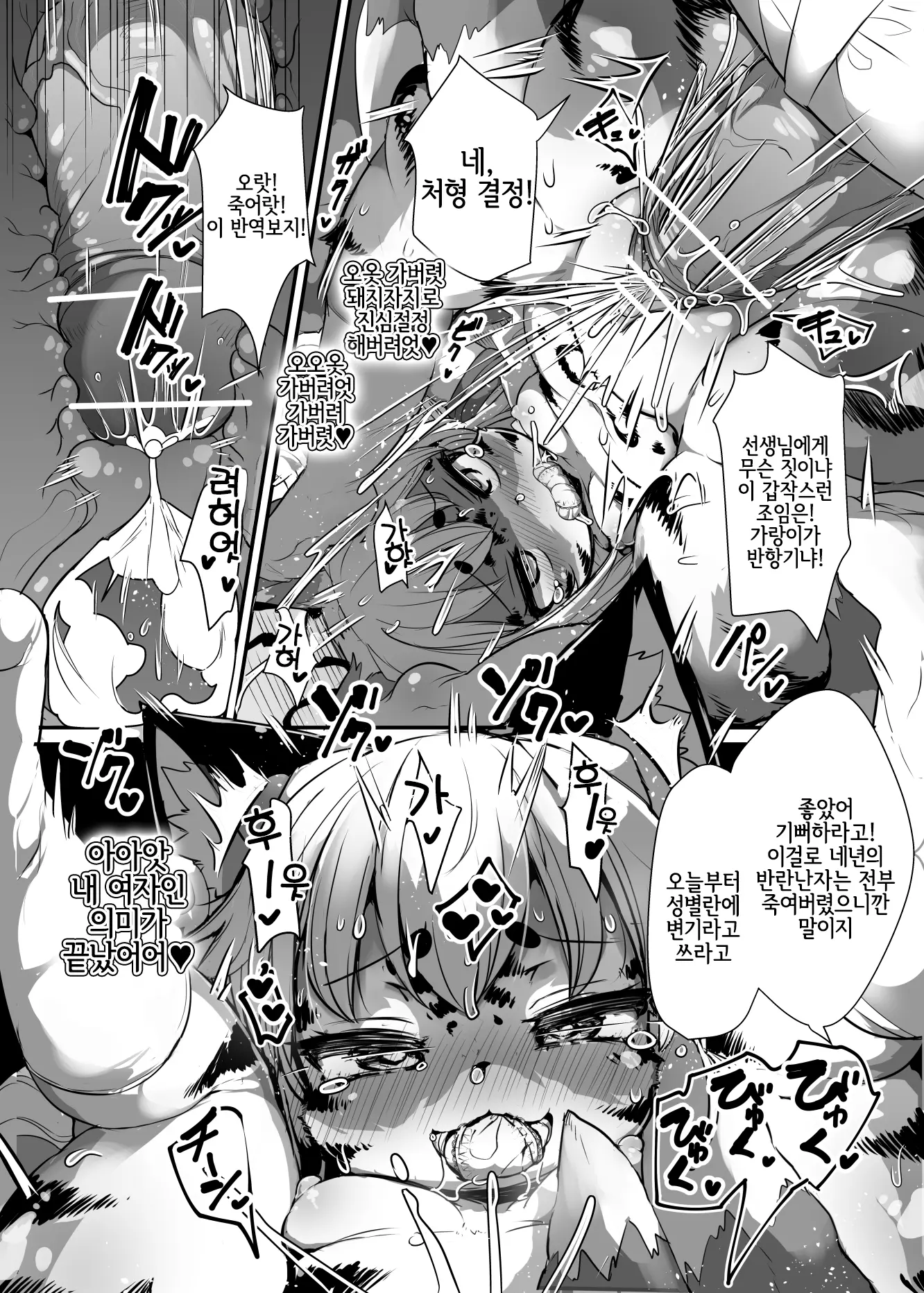 Kemo-Loli JC Ga Chinpo Nanka Ni Makeru Wake Ga Nai! | 케모로리 JC가 자지 따위에 질 리가 없어!