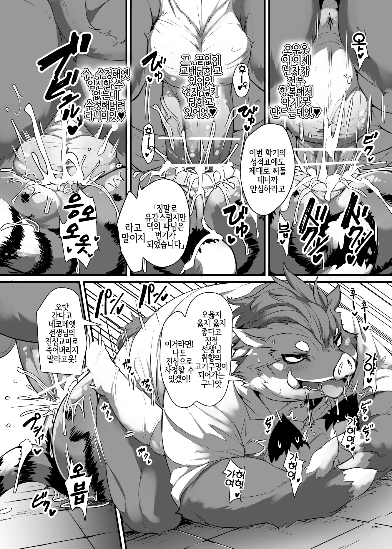 Kemo-Loli JC Ga Chinpo Nanka Ni Makeru Wake Ga Nai! | 케모로리 JC가 자지 따위에 질 리가 없어!