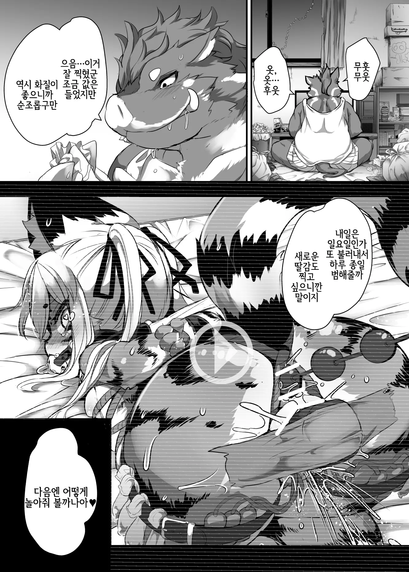 Kemo-Loli JC Ga Chinpo Nanka Ni Makeru Wake Ga Nai! | 케모로리 JC가 자지 따위에 질 리가 없어!