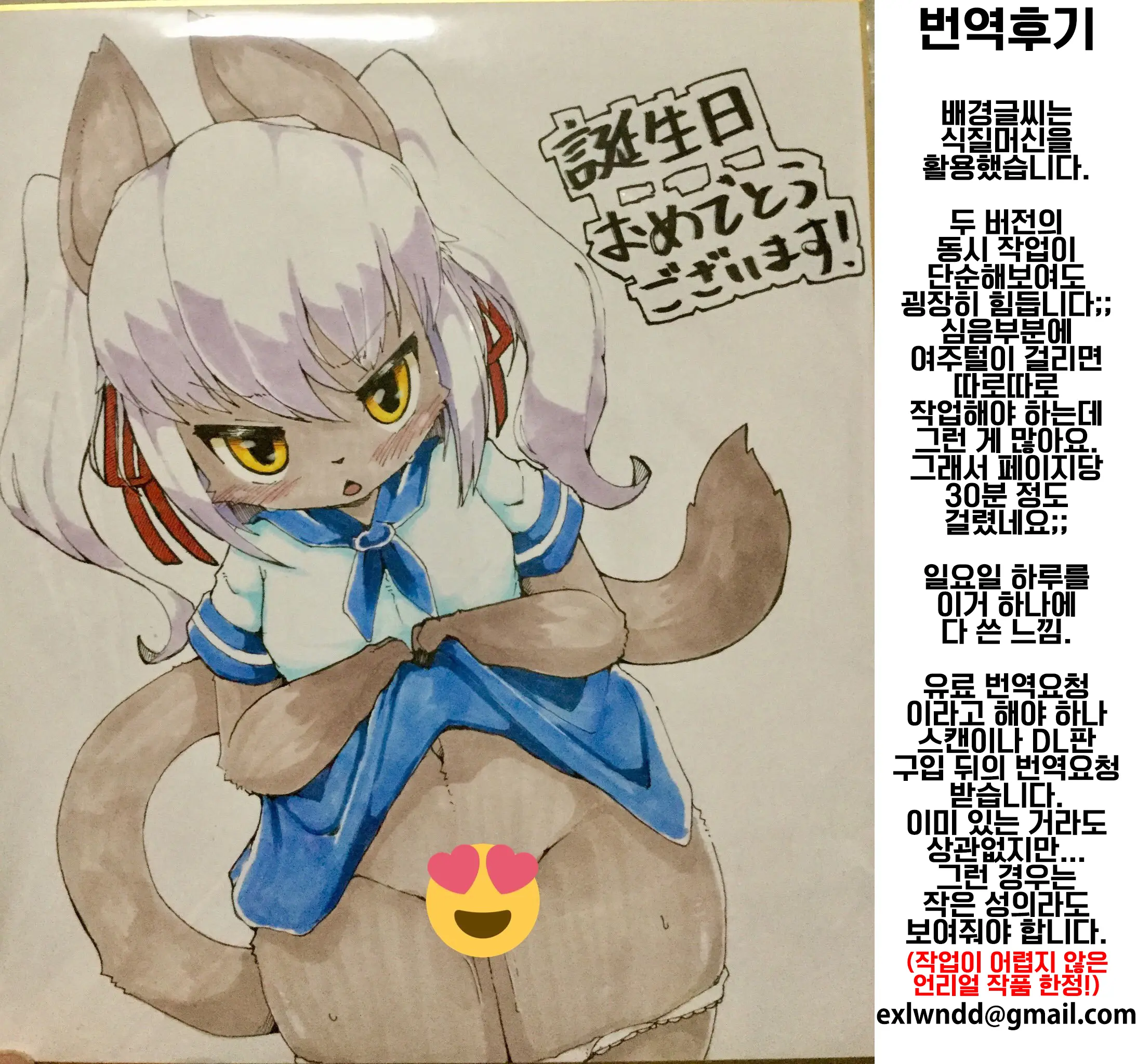 Kemo-Loli JC Ga Chinpo Nanka Ni Makeru Wake Ga Nai! | 케모로리 JC가 자지 따위에 질 리가 없어!