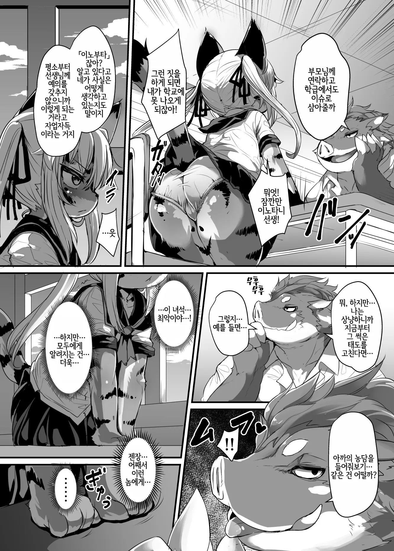 Kemo-Loli JC Ga Chinpo Nanka Ni Makeru Wake Ga Nai! | 케모로리 JC가 자지 따위에 질 리가 없어!