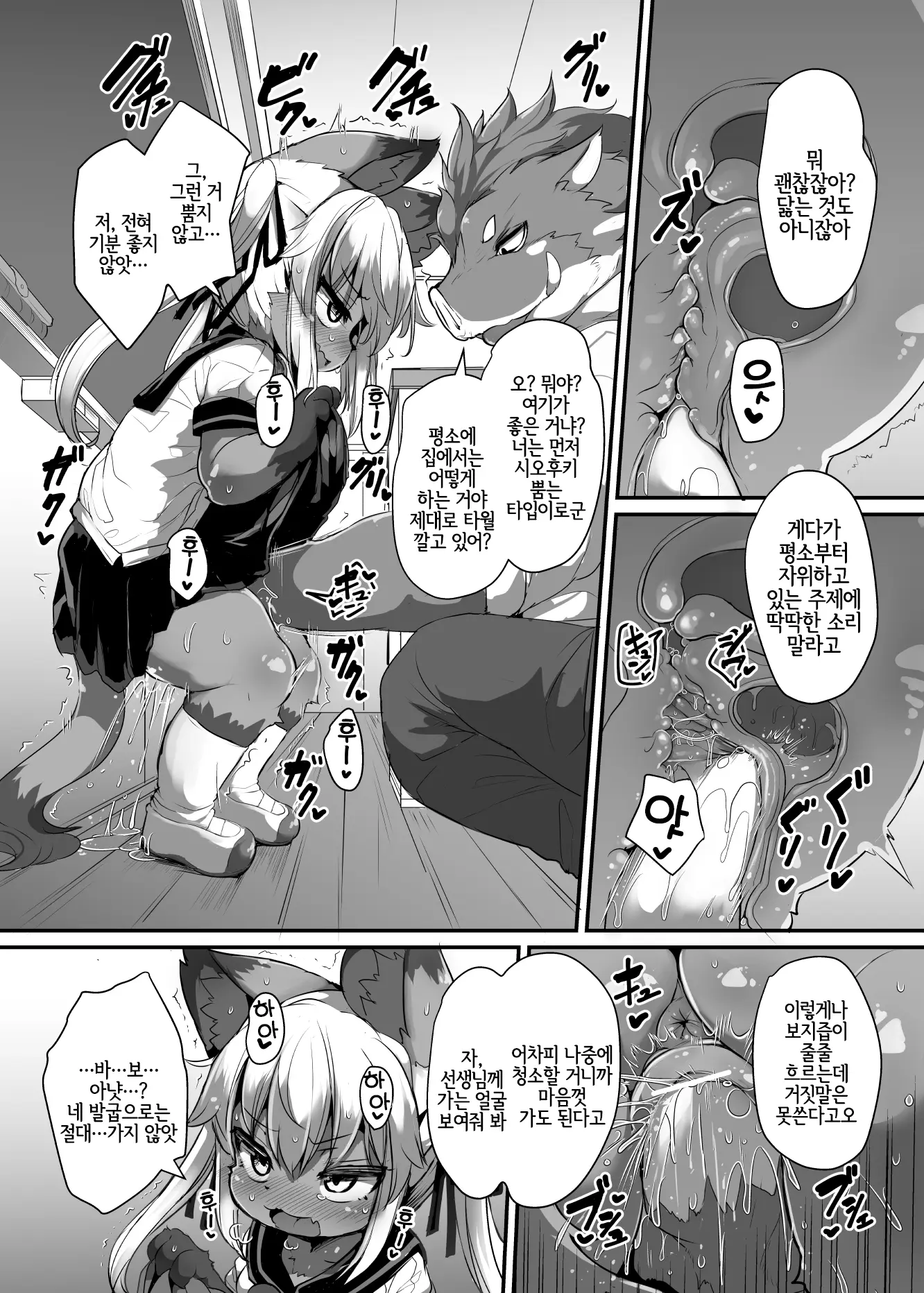 Kemo-Loli JC Ga Chinpo Nanka Ni Makeru Wake Ga Nai! | 케모로리 JC가 자지 따위에 질 리가 없어!