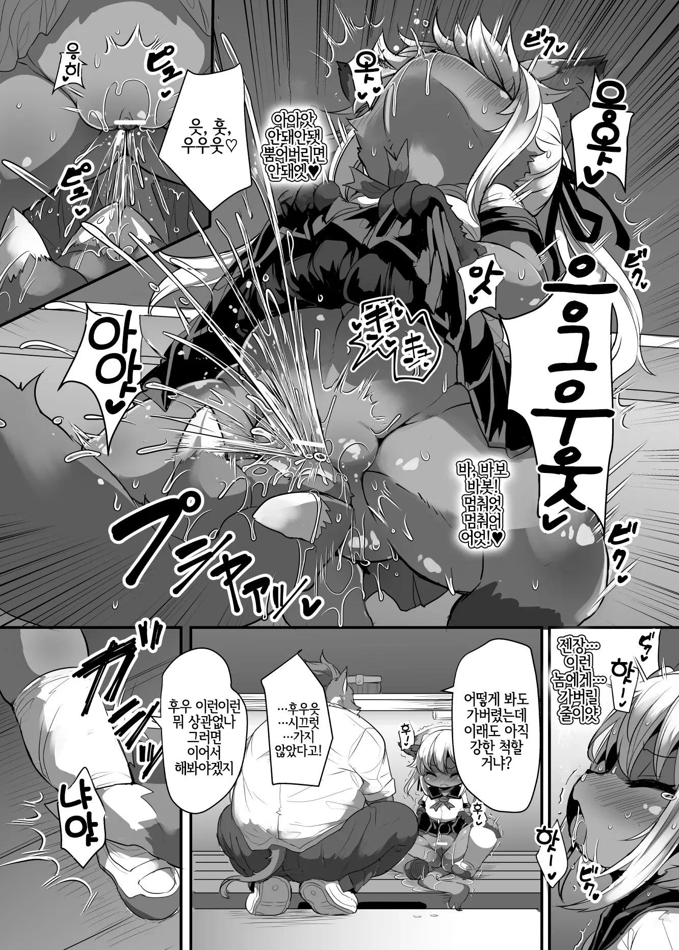 Kemo-Loli JC Ga Chinpo Nanka Ni Makeru Wake Ga Nai! | 케모로리 JC가 자지 따위에 질 리가 없어!
