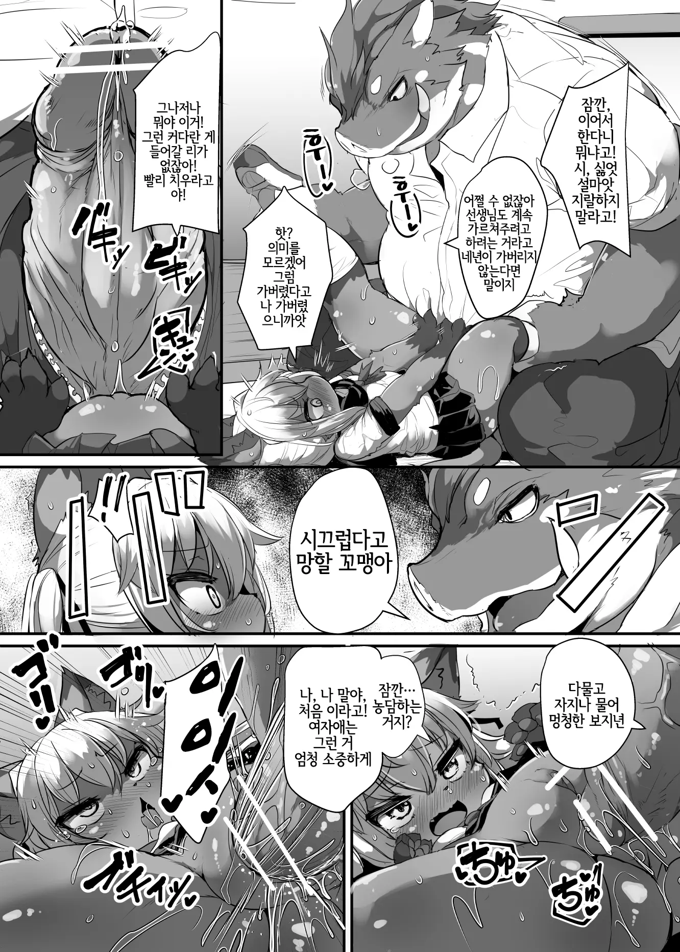 Kemo-Loli JC Ga Chinpo Nanka Ni Makeru Wake Ga Nai! | 케모로리 JC가 자지 따위에 질 리가 없어!