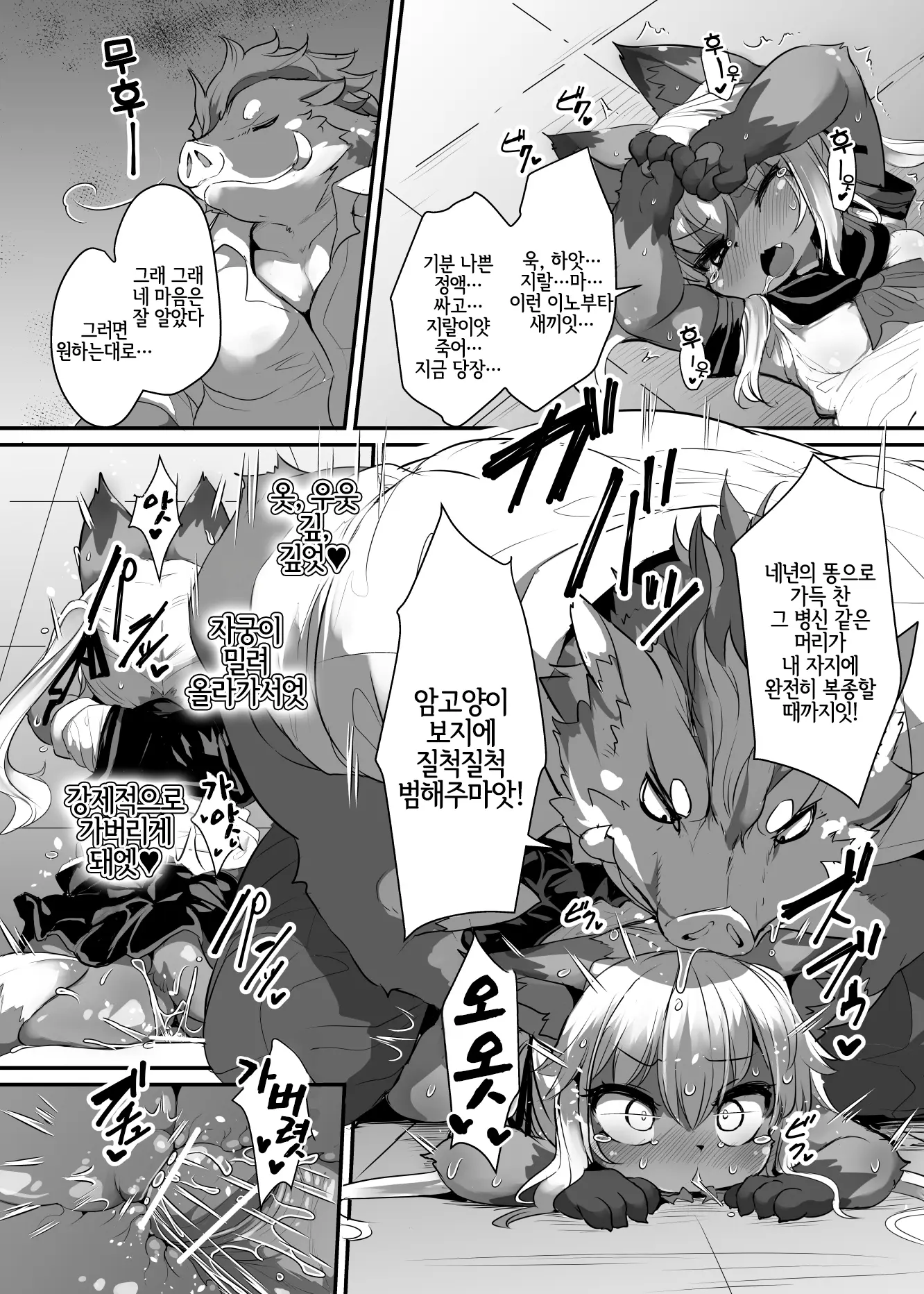 Kemo-Loli JC Ga Chinpo Nanka Ni Makeru Wake Ga Nai! | 케모로리 JC가 자지 따위에 질 리가 없어!