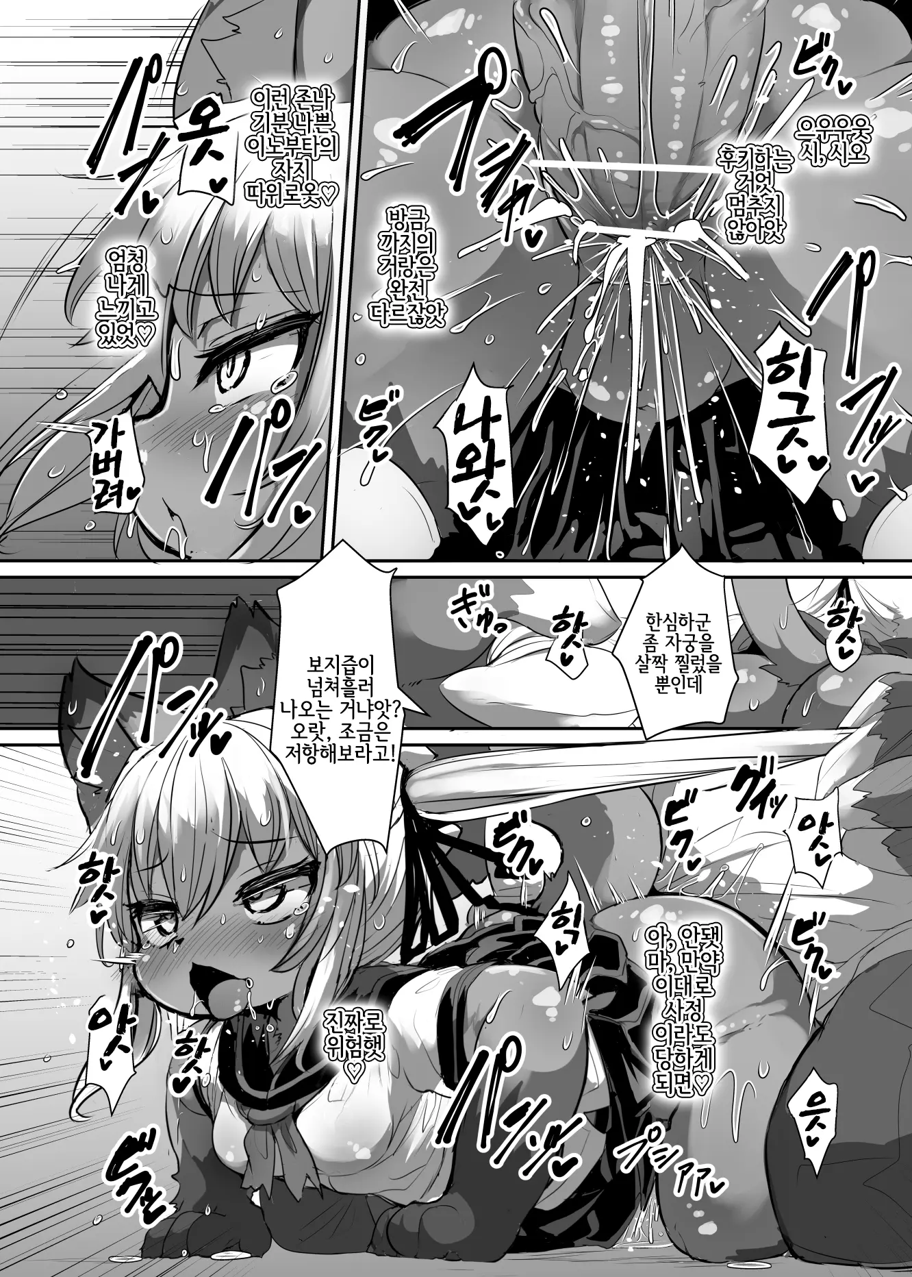 Kemo-Loli JC Ga Chinpo Nanka Ni Makeru Wake Ga Nai! | 케모로리 JC가 자지 따위에 질 리가 없어!