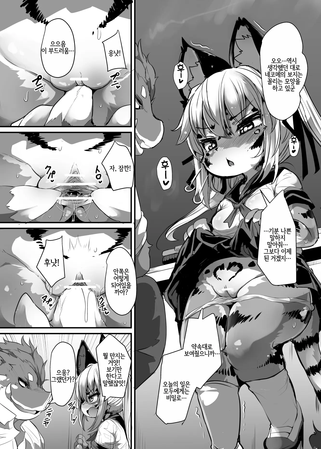 Kemo-Loli JC Ga Chinpo Nanka Ni Makeru Wake Ga Nai! | 케모로리 JC가 자지 따위에 질 리가 없어!