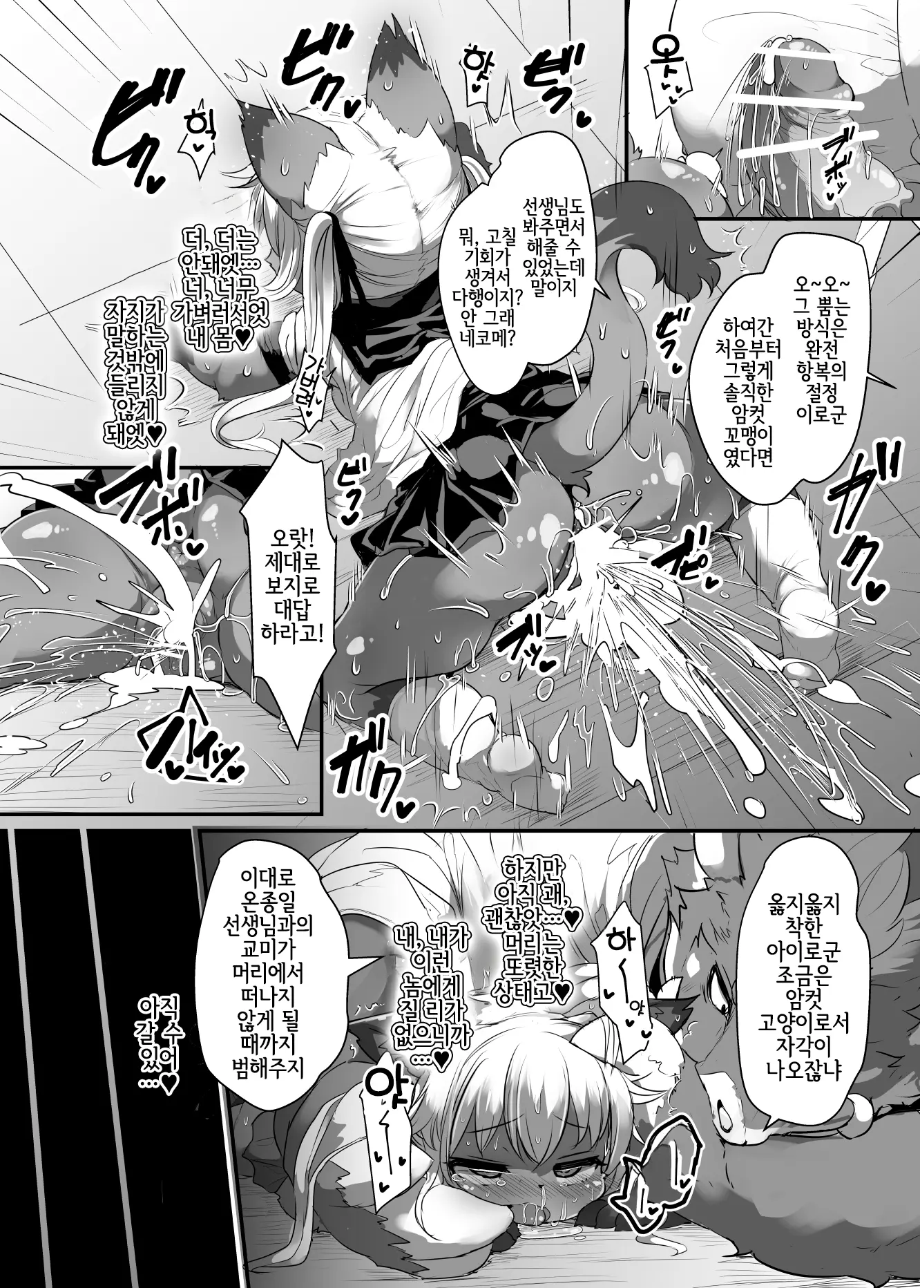 Kemo-Loli JC Ga Chinpo Nanka Ni Makeru Wake Ga Nai! | 케모로리 JC가 자지 따위에 질 리가 없어!