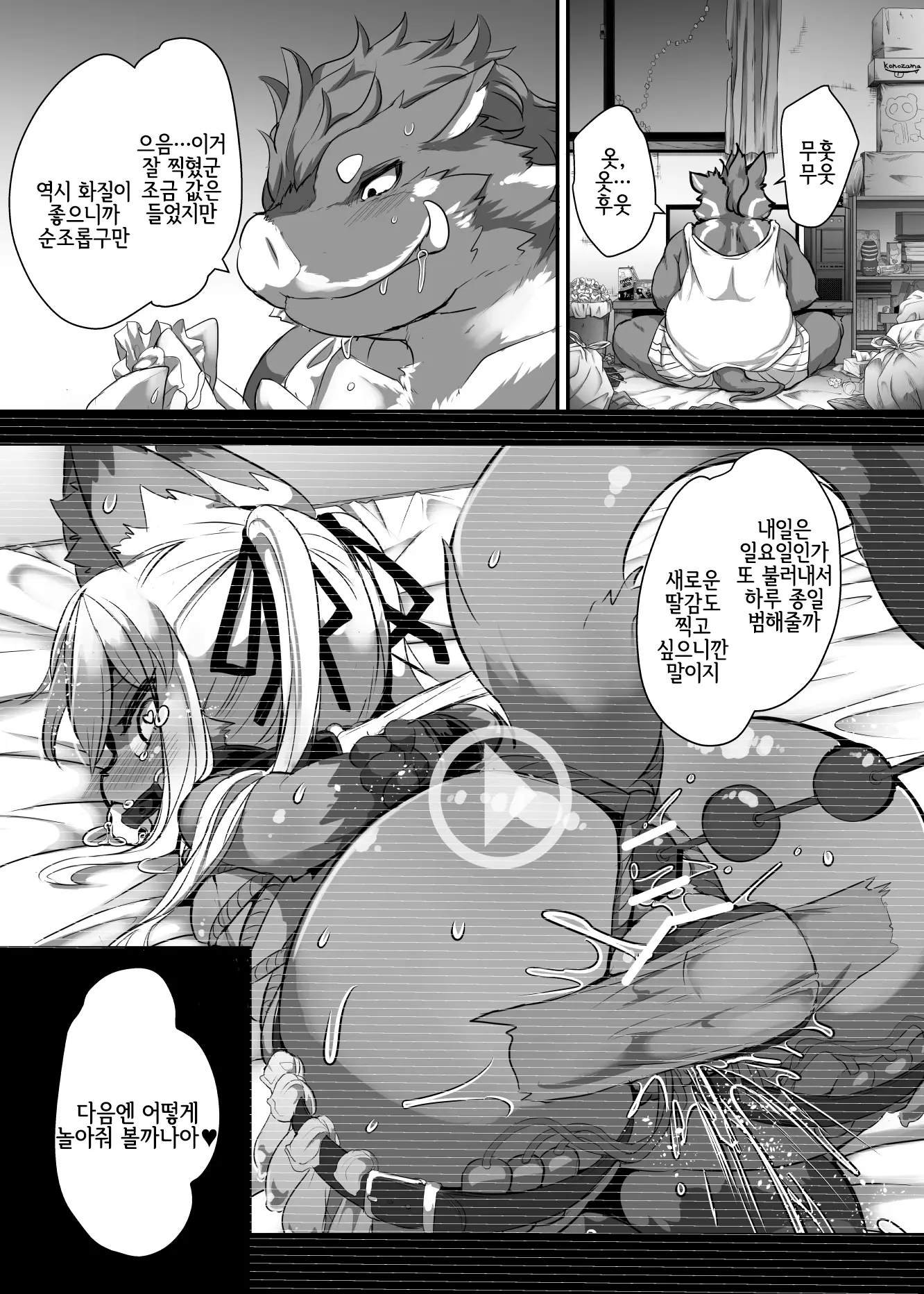 Kemo-Loli JC Ga Chinpo Nanka Ni Makeru Wake Ga Nai! | 케모로리 JC가 자지 따위에 질 리가 없어!