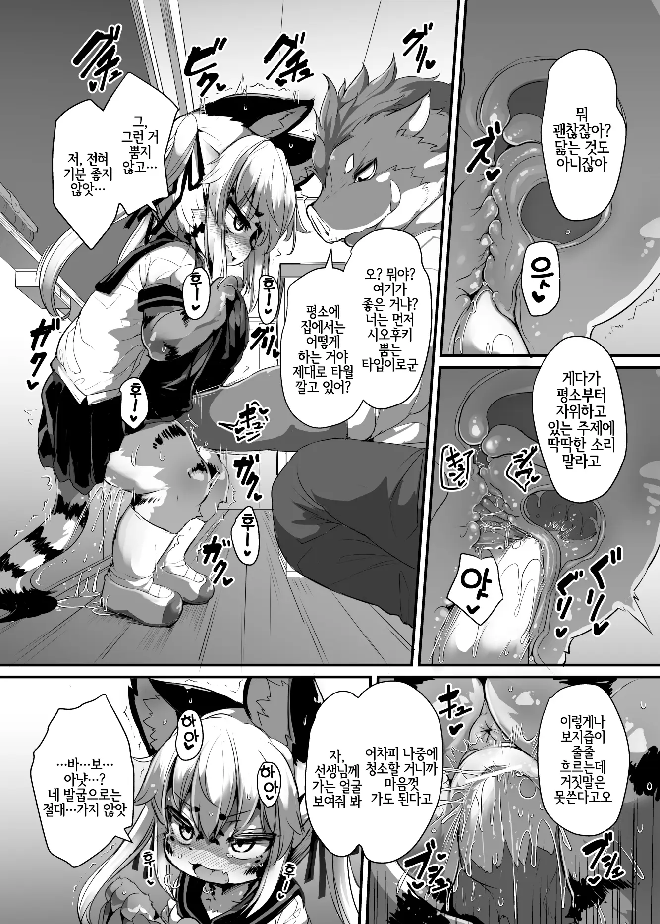 Kemo-Loli JC Ga Chinpo Nanka Ni Makeru Wake Ga Nai! | 케모로리 JC가 자지 따위에 질 리가 없어!