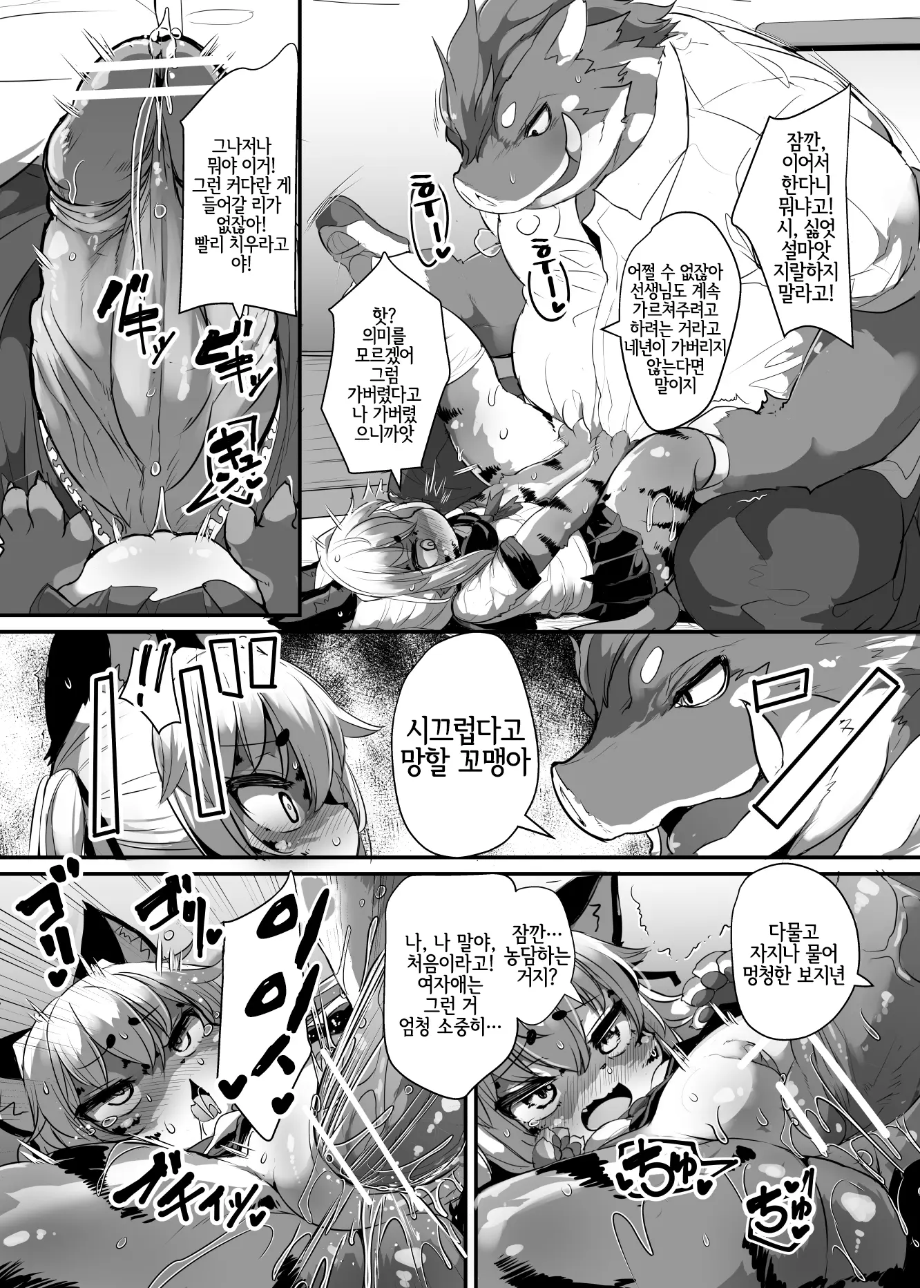 Kemo-Loli JC Ga Chinpo Nanka Ni Makeru Wake Ga Nai! | 케모로리 JC가 자지 따위에 질 리가 없어!