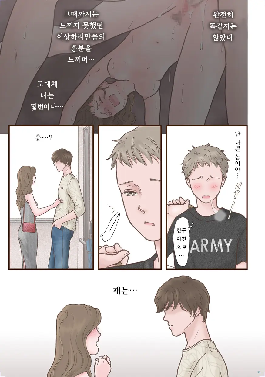 Zutto Suki Datta | 계속 좋아했어