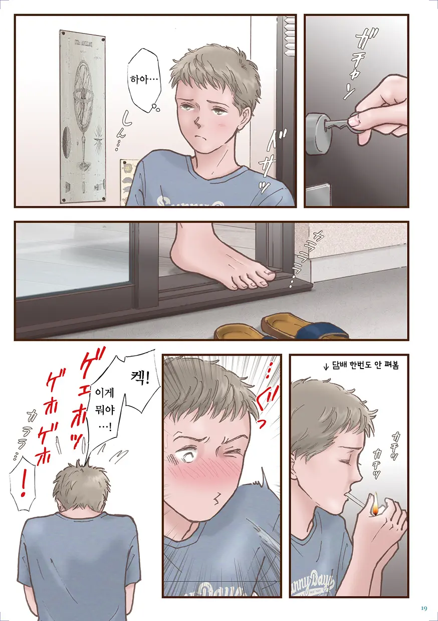 Zutto Suki Datta | 계속 좋아했어