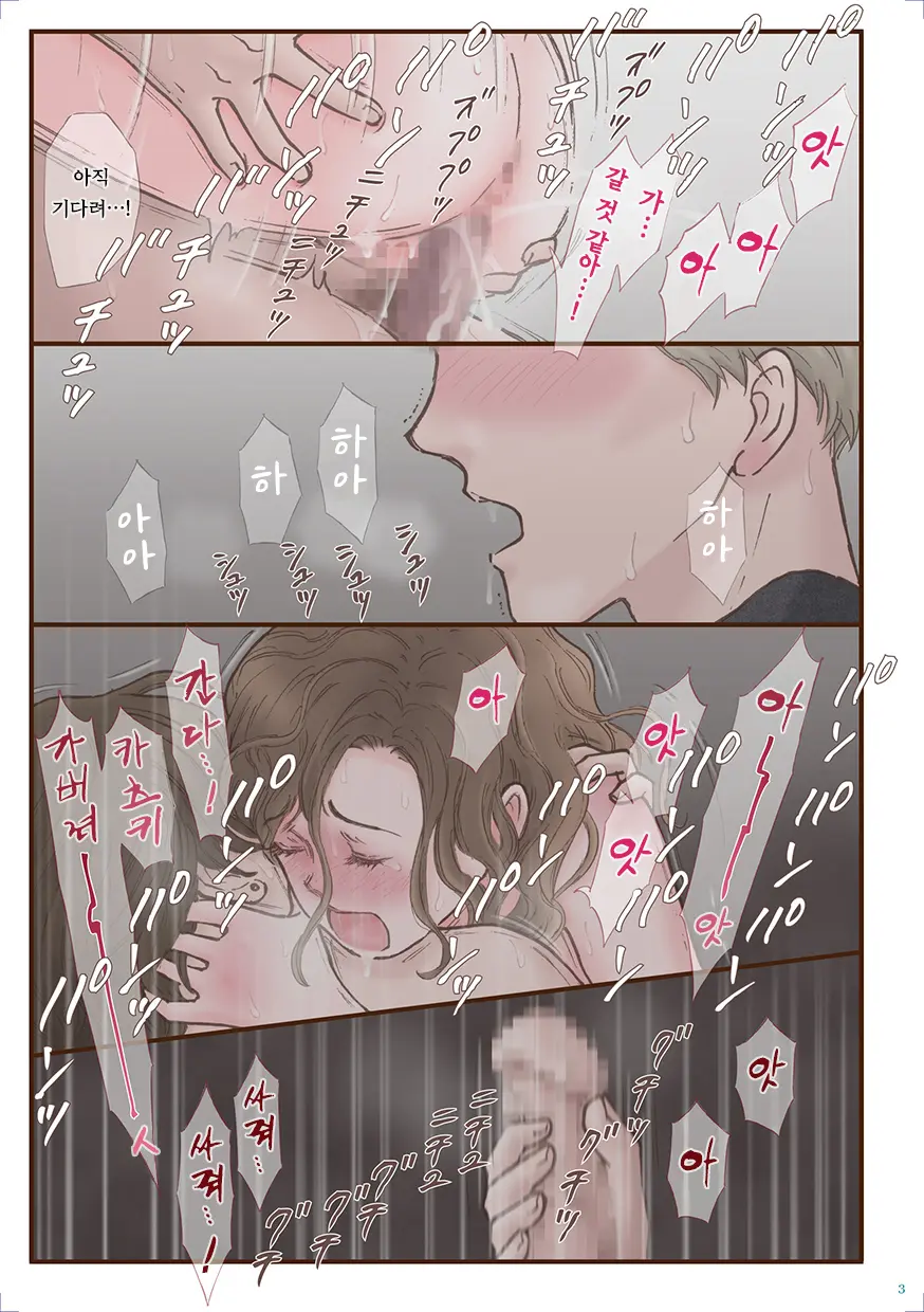 Zutto Suki Datta | 계속 좋아했어