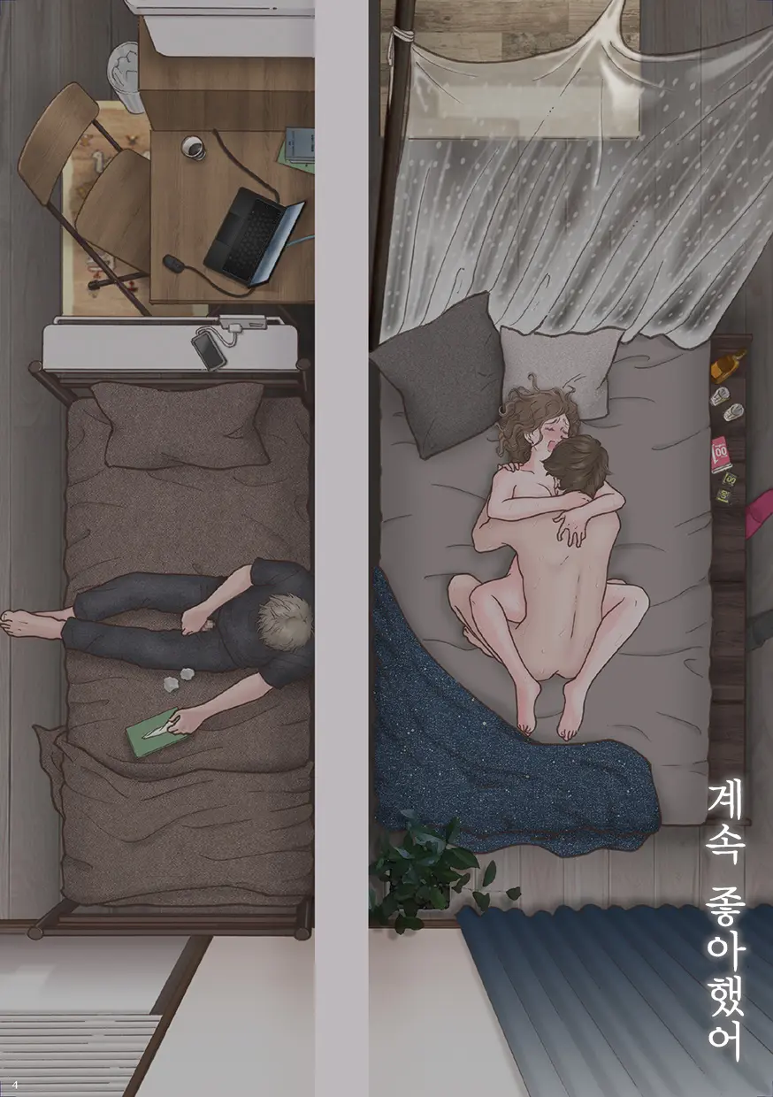Zutto Suki Datta | 계속 좋아했어