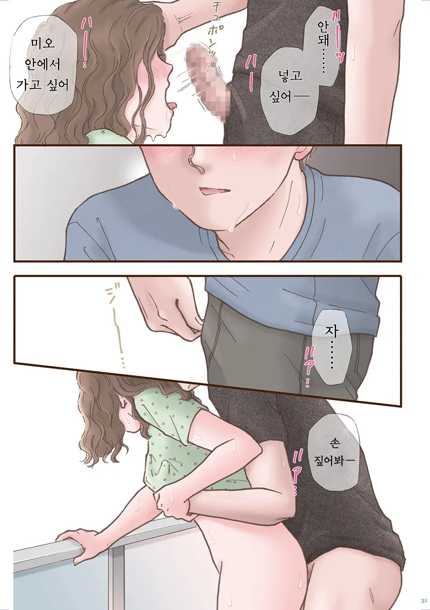 Zutto Suki Datta | 계속 좋아했어