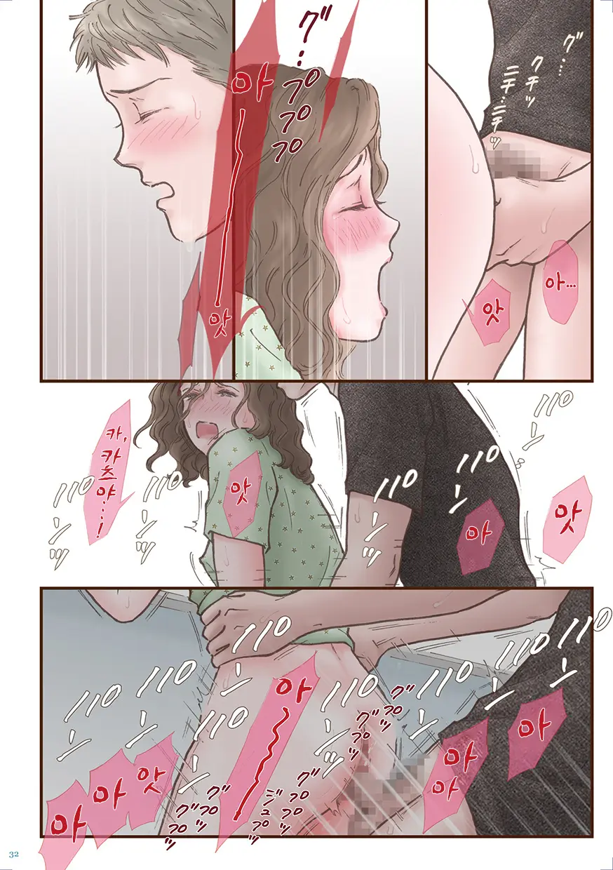Zutto Suki Datta | 계속 좋아했어
