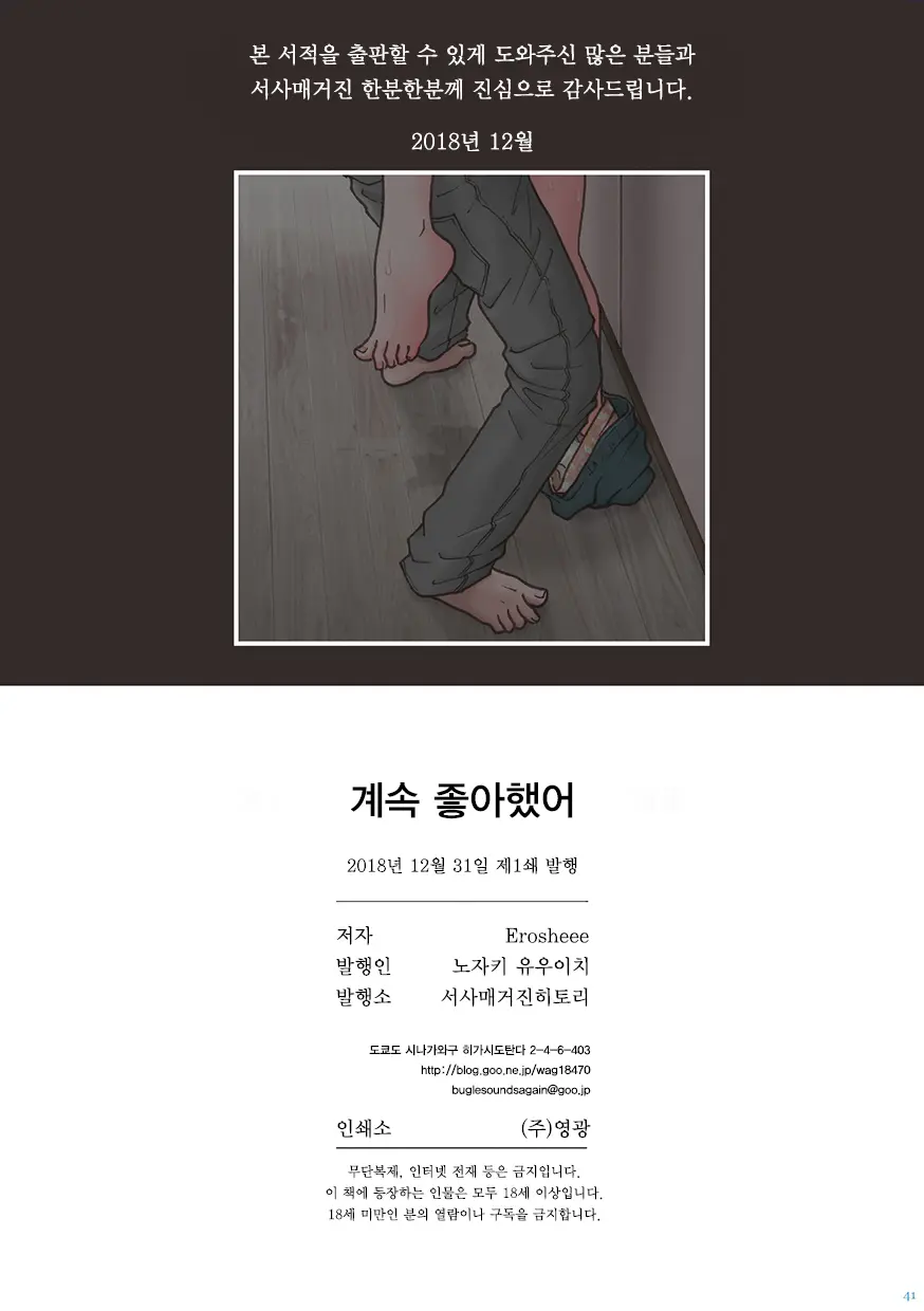Zutto Suki Datta | 계속 좋아했어