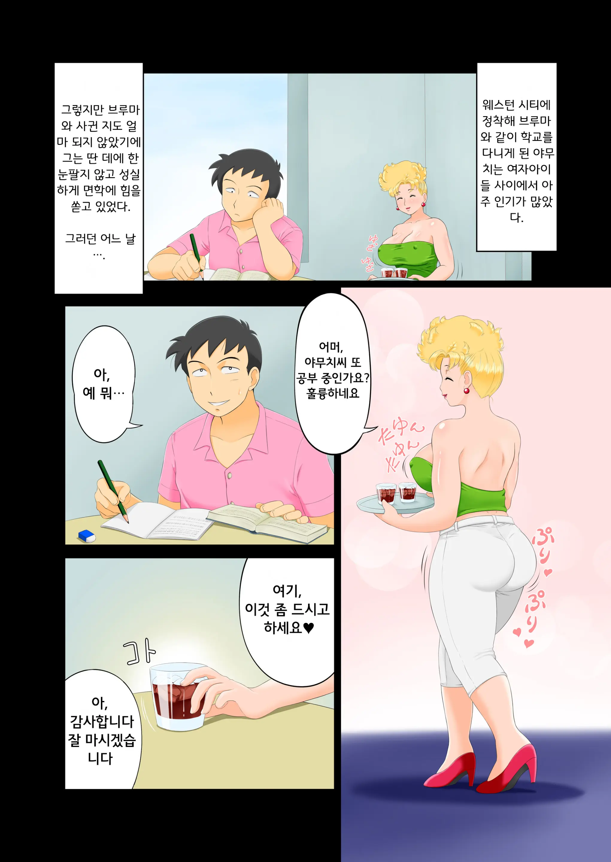 Musume No Koibito To Sex Shichatta Mama. | 딸의 연인과 몸을 섞어버린 엄마.