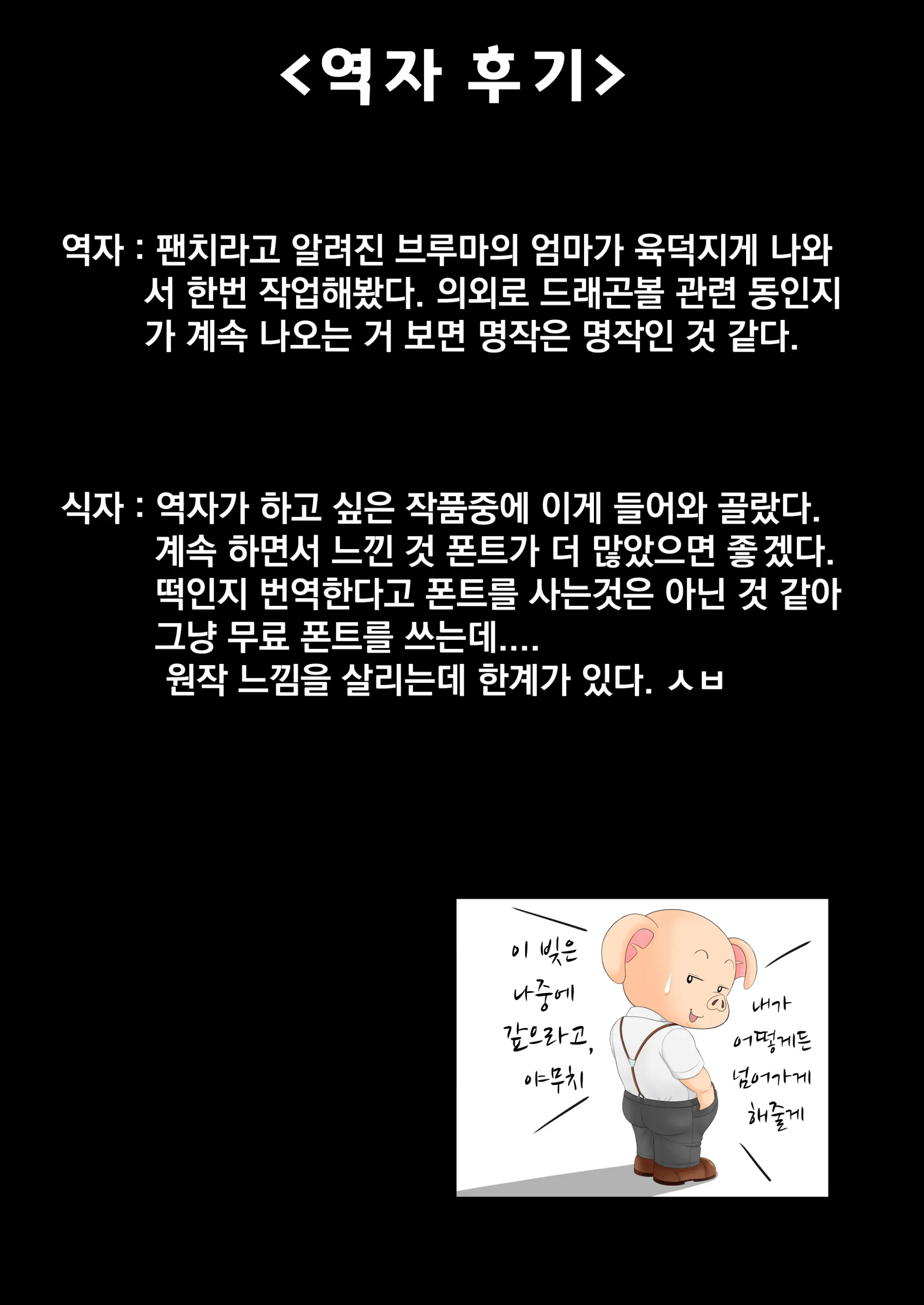 Musume No Koibito To Sex Shichatta Mama. | 딸의 연인과 몸을 섞어버린 엄마.