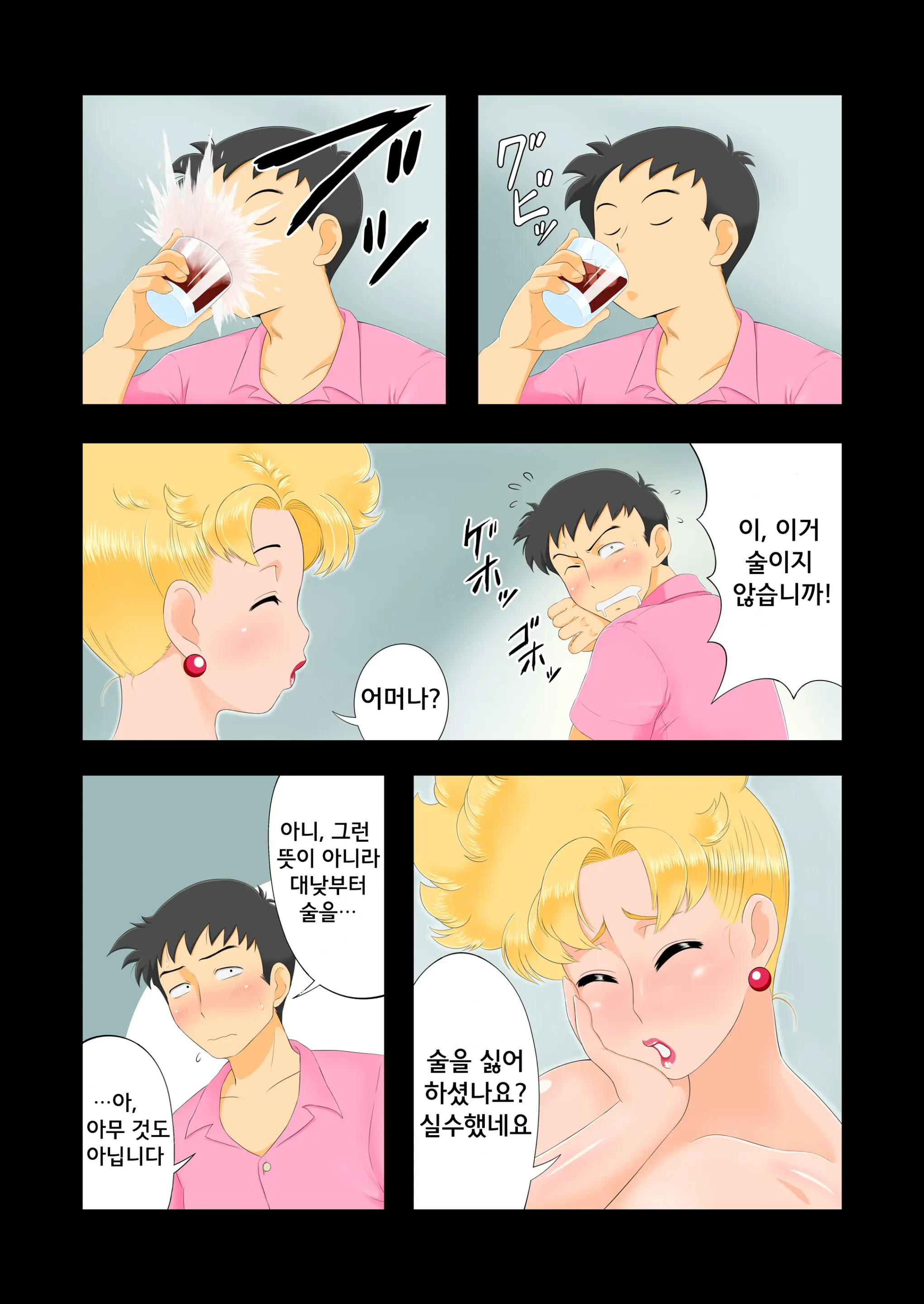 Musume No Koibito To Sex Shichatta Mama. | 딸의 연인과 몸을 섞어버린 엄마.