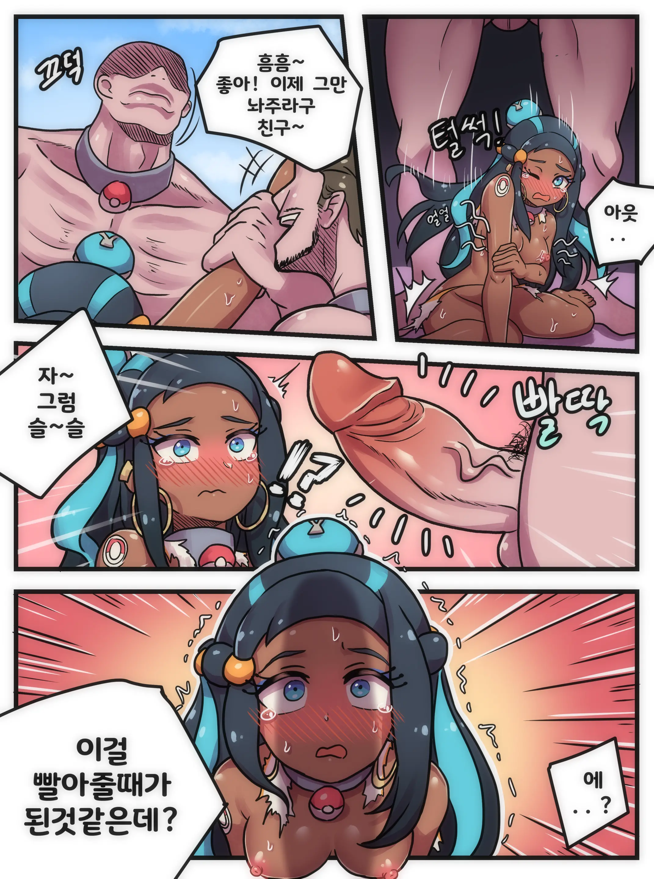 Welcome To Humble Pokemon Daycare