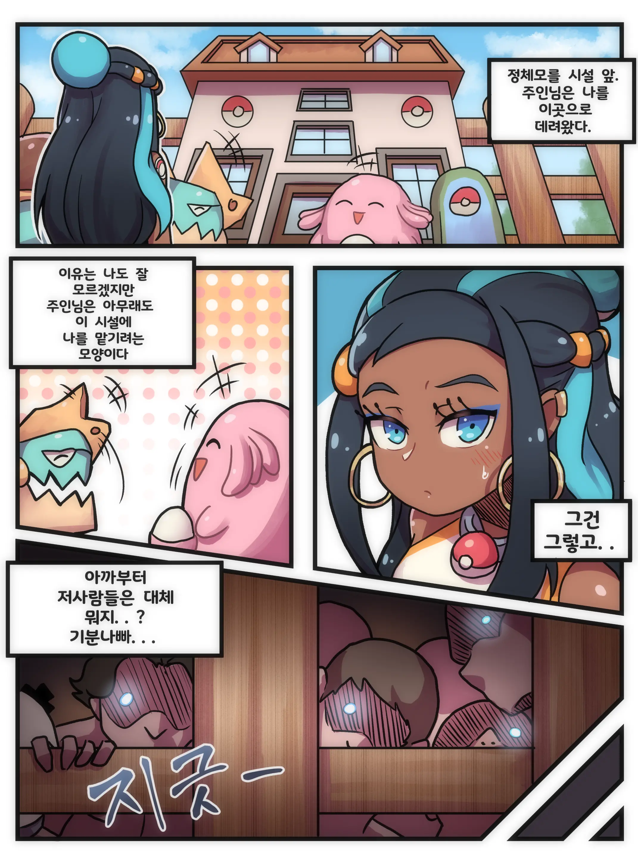 Welcome To Humble Pokemon Daycare