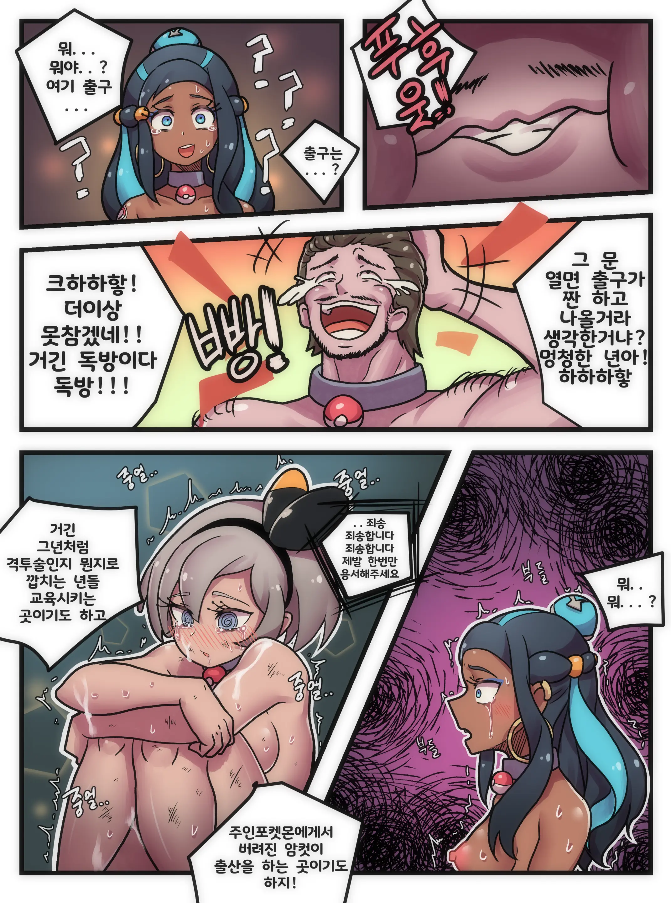 Welcome To Humble Pokemon Daycare