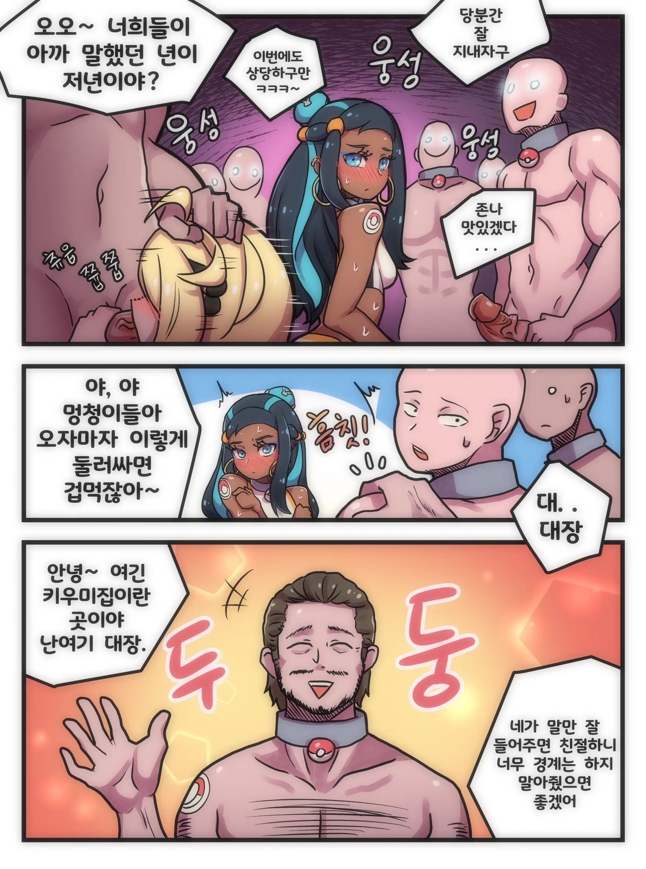 Welcome To Humble Pokemon Daycare
