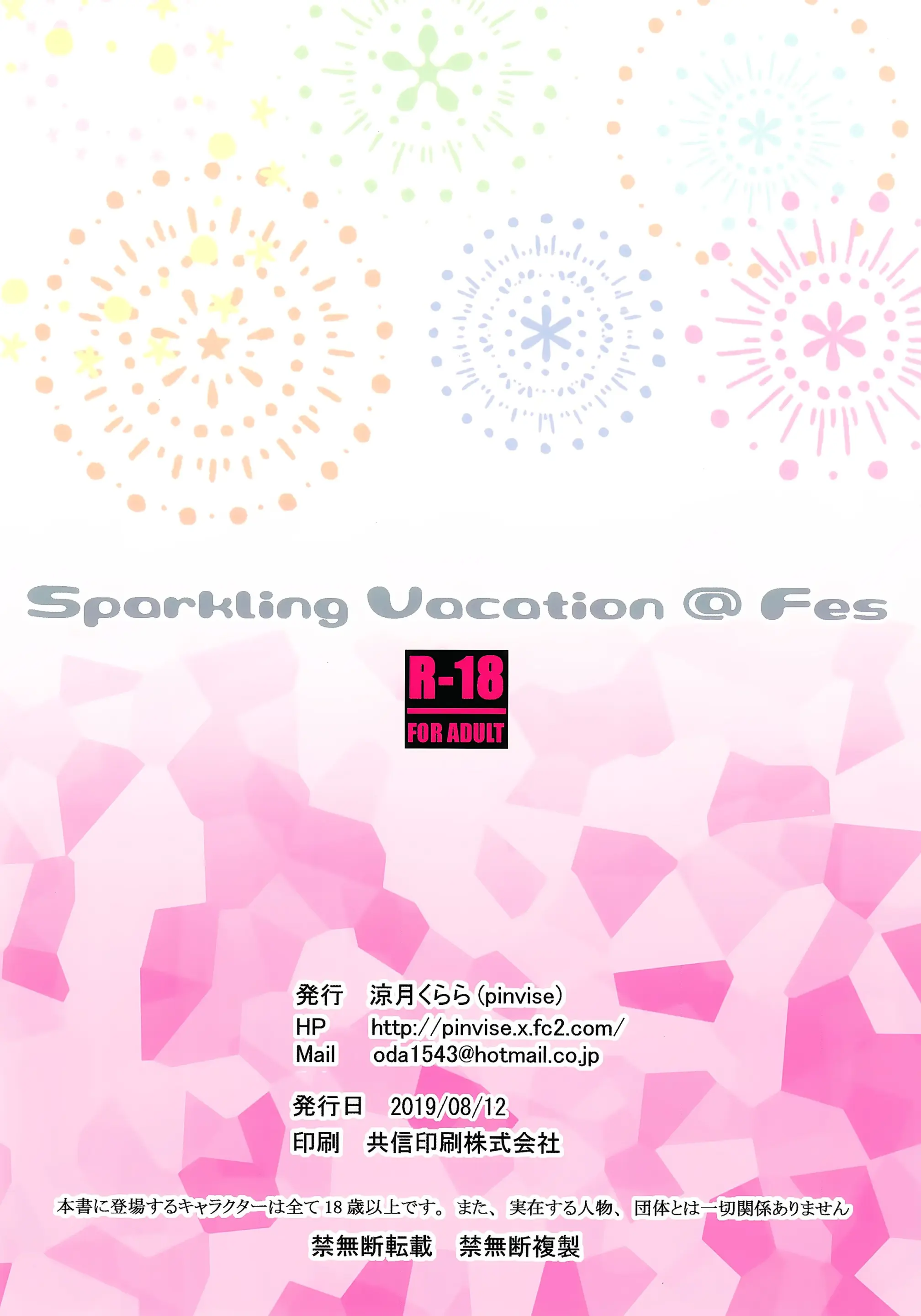 Sparkling Vacation @ Fes