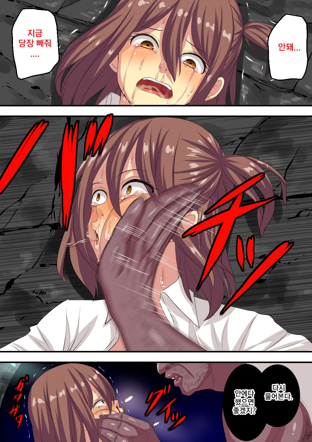 Ima Boku No Me No Mae De Kanojo Ga Goukanma Ni Boukou Saretemasu...... | 지금 제 눈앞에서 그녀가 강간마에게 폭행당하고 있습니다...