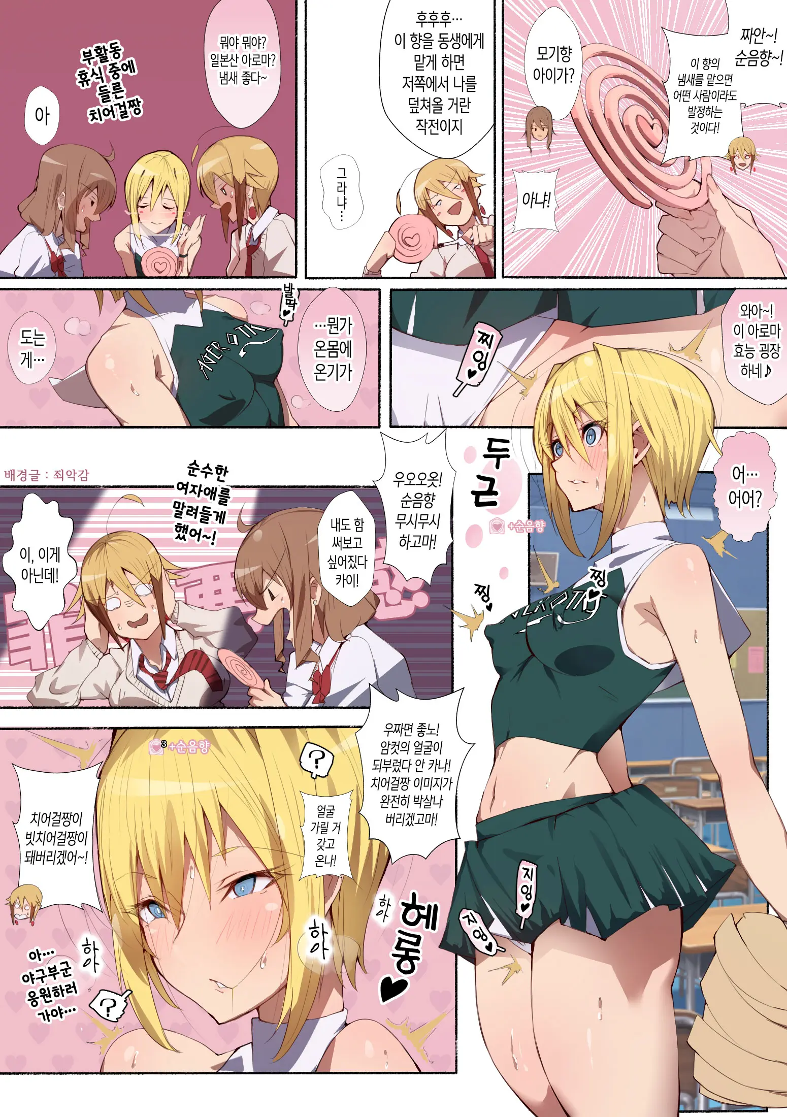 Seifuku Bishoujo Cheer Girl Ee!? Kyuukyoku Shirigaru Onna Futatabi!! Koi Wa Moumoku! Dosukebe Cheer Girl-Chan To Yakyuubu-Kun Dattee