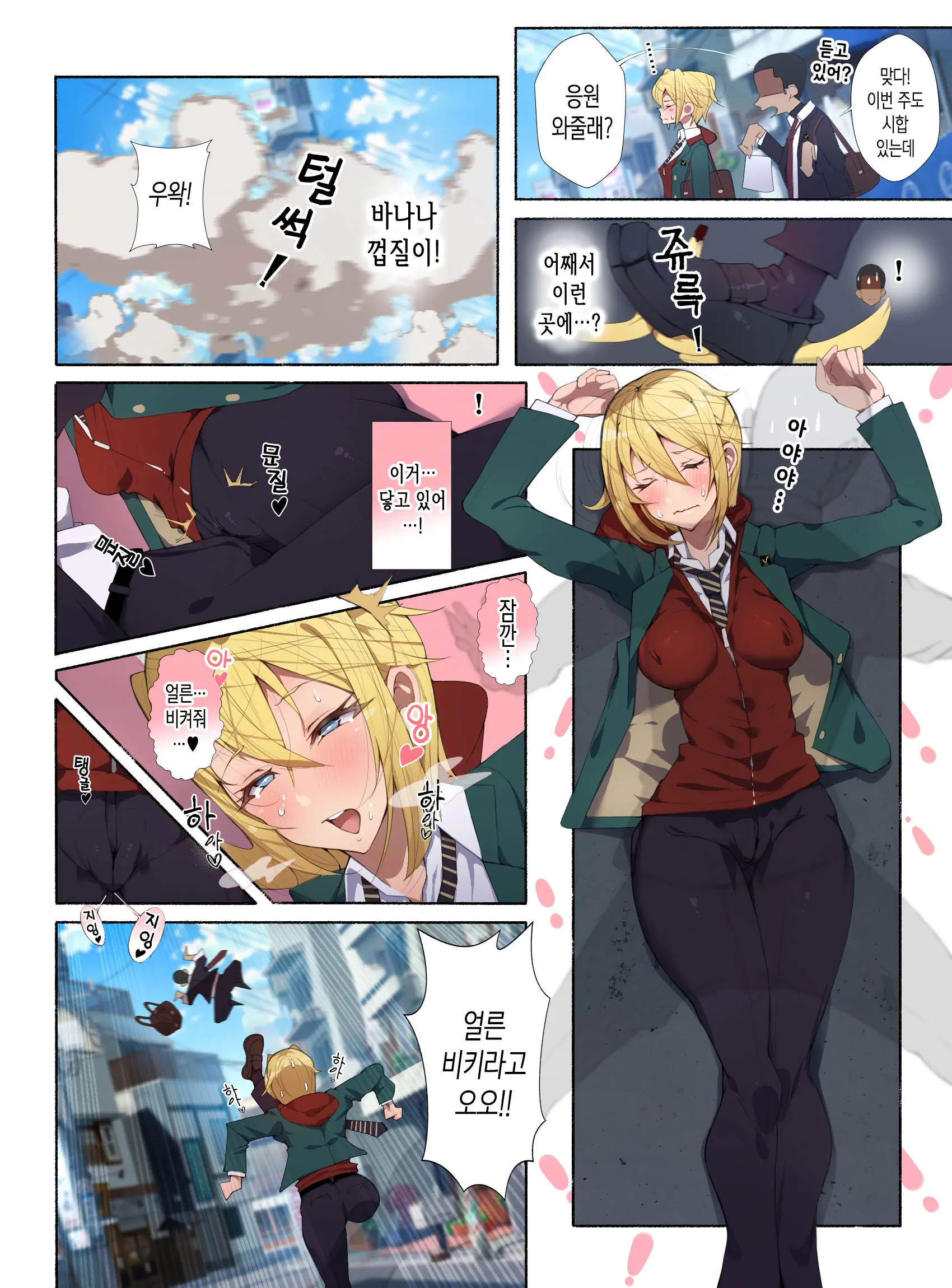 Seifuku Bishoujo Cheer Girl Ee!? Kyuukyoku Shirigaru Onna Futatabi!! Koi Wa Moumoku! Dosukebe Cheer Girl-Chan To Yakyuubu-Kun Dattee