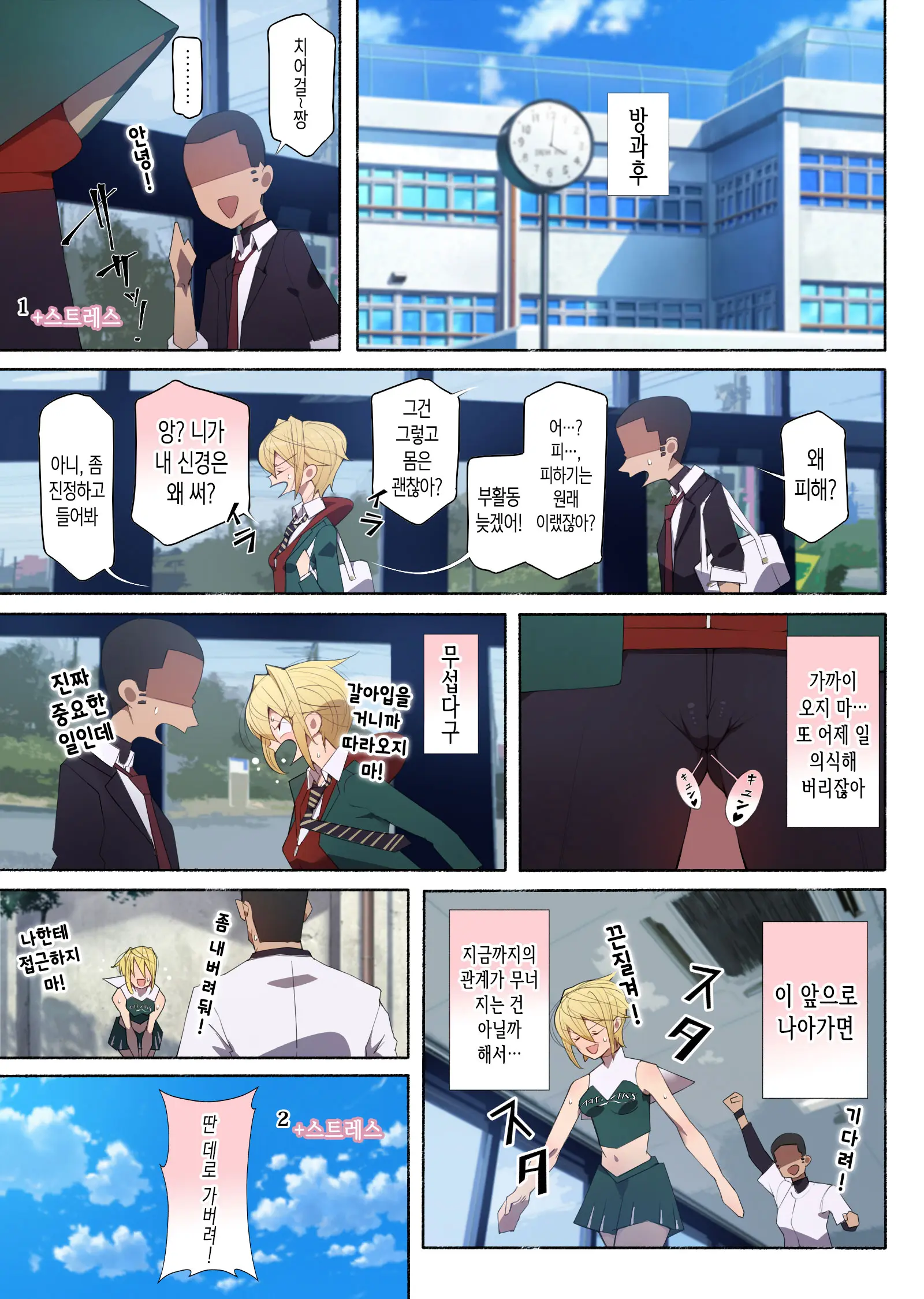 Seifuku Bishoujo Cheer Girl Ee!? Kyuukyoku Shirigaru Onna Futatabi!! Koi Wa Moumoku! Dosukebe Cheer Girl-Chan To Yakyuubu-Kun Dattee