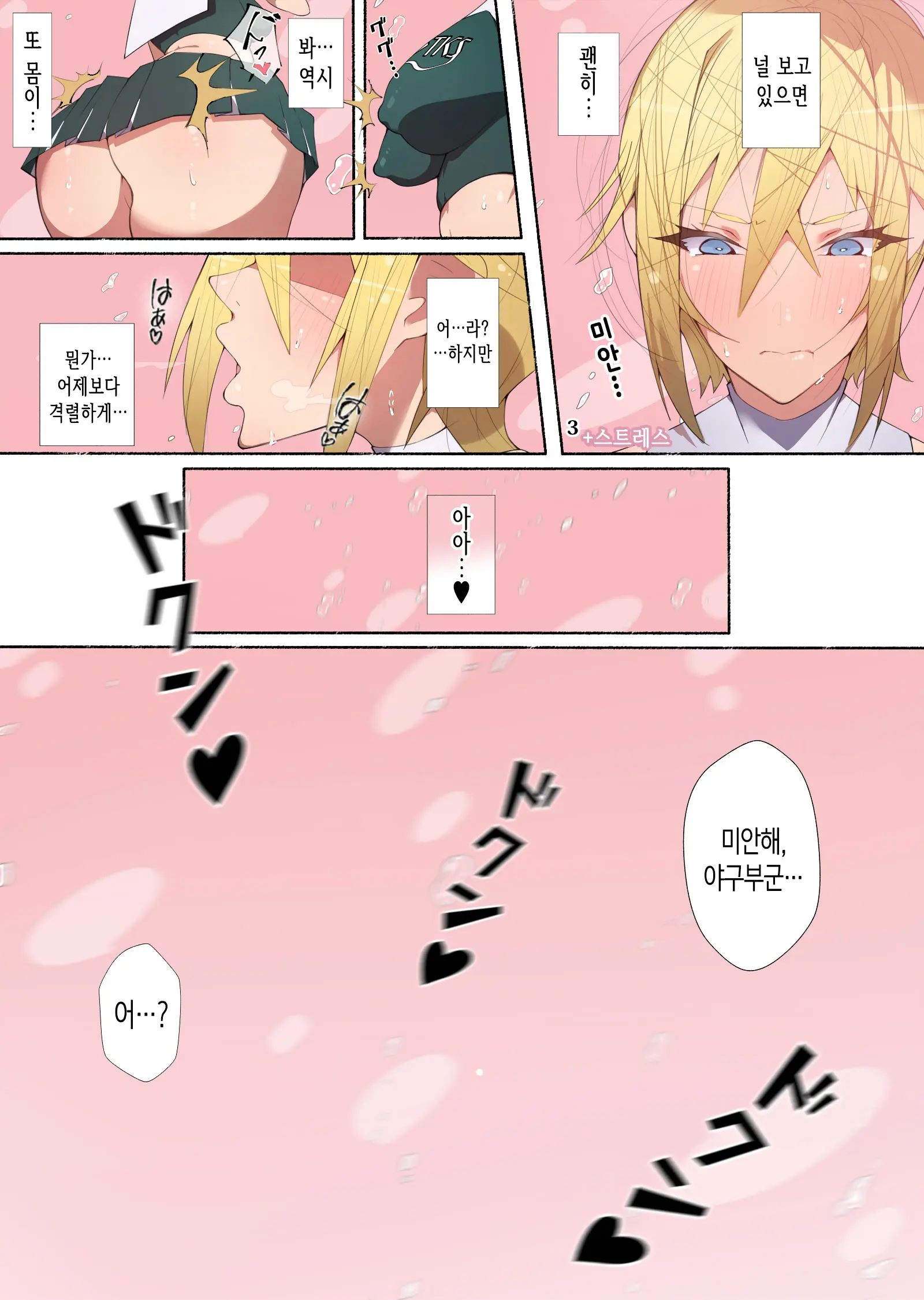 Seifuku Bishoujo Cheer Girl Ee!? Kyuukyoku Shirigaru Onna Futatabi!! Koi Wa Moumoku! Dosukebe Cheer Girl-Chan To Yakyuubu-Kun Dattee