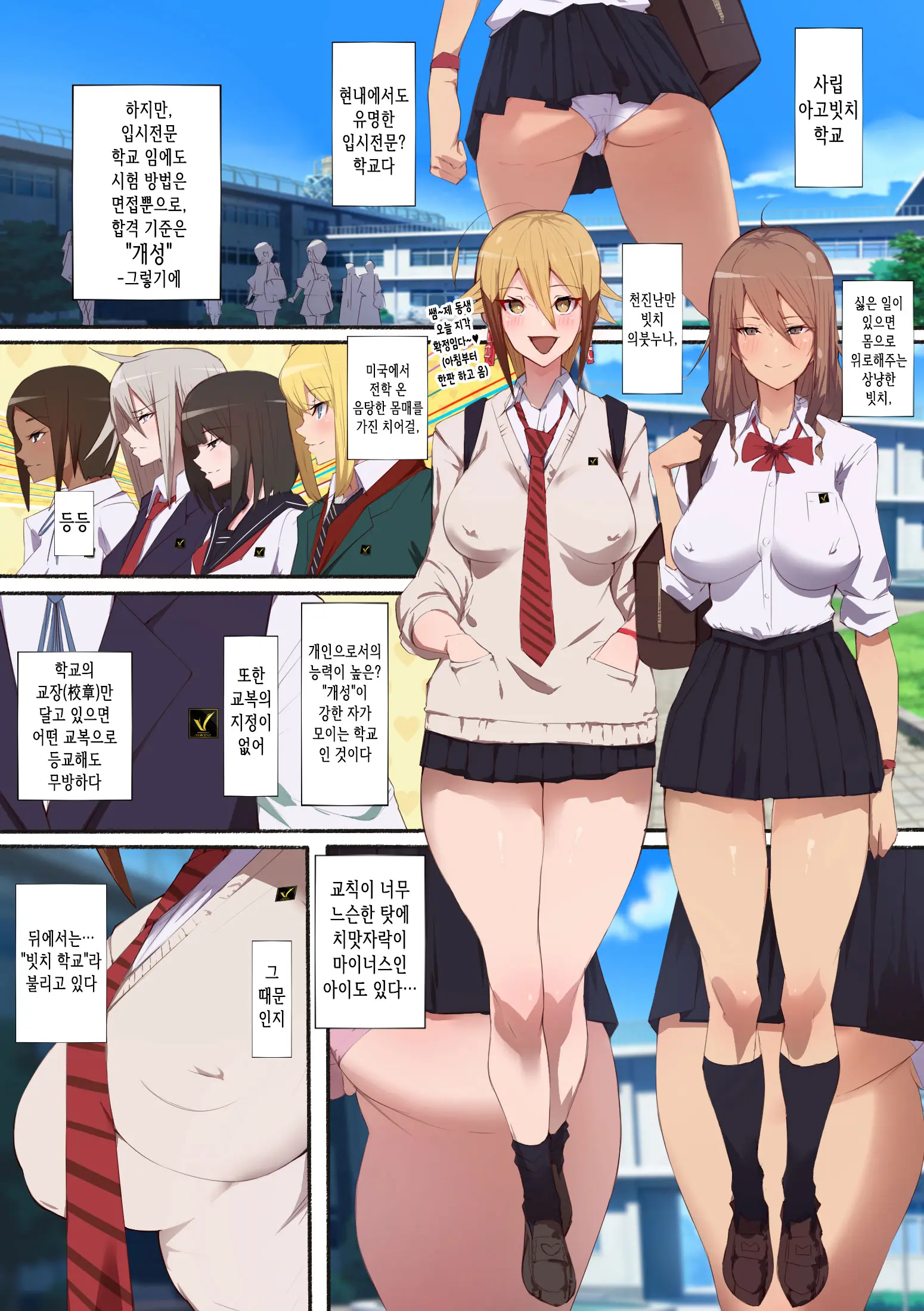 Seifuku Bishoujo Cheer Girl Ee!? Kyuukyoku Shirigaru Onna Futatabi!! Koi Wa Moumoku! Dosukebe Cheer Girl-Chan To Yakyuubu-Kun Dattee
