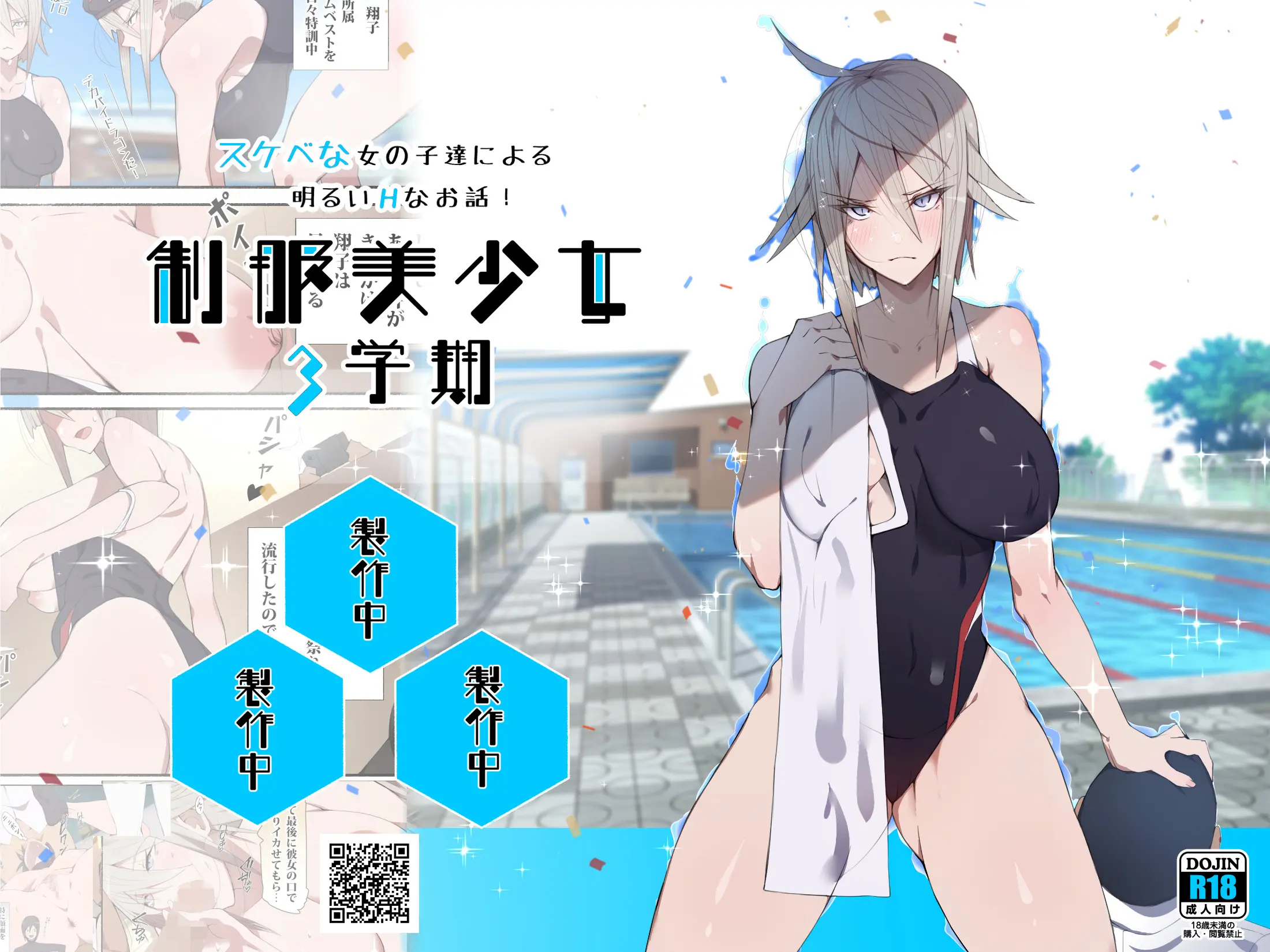 Seifuku Bishoujo Cheer Girl Ee!? Kyuukyoku Shirigaru Onna Futatabi!! Koi Wa Moumoku! Dosukebe Cheer Girl-Chan To Yakyuubu-Kun Dattee